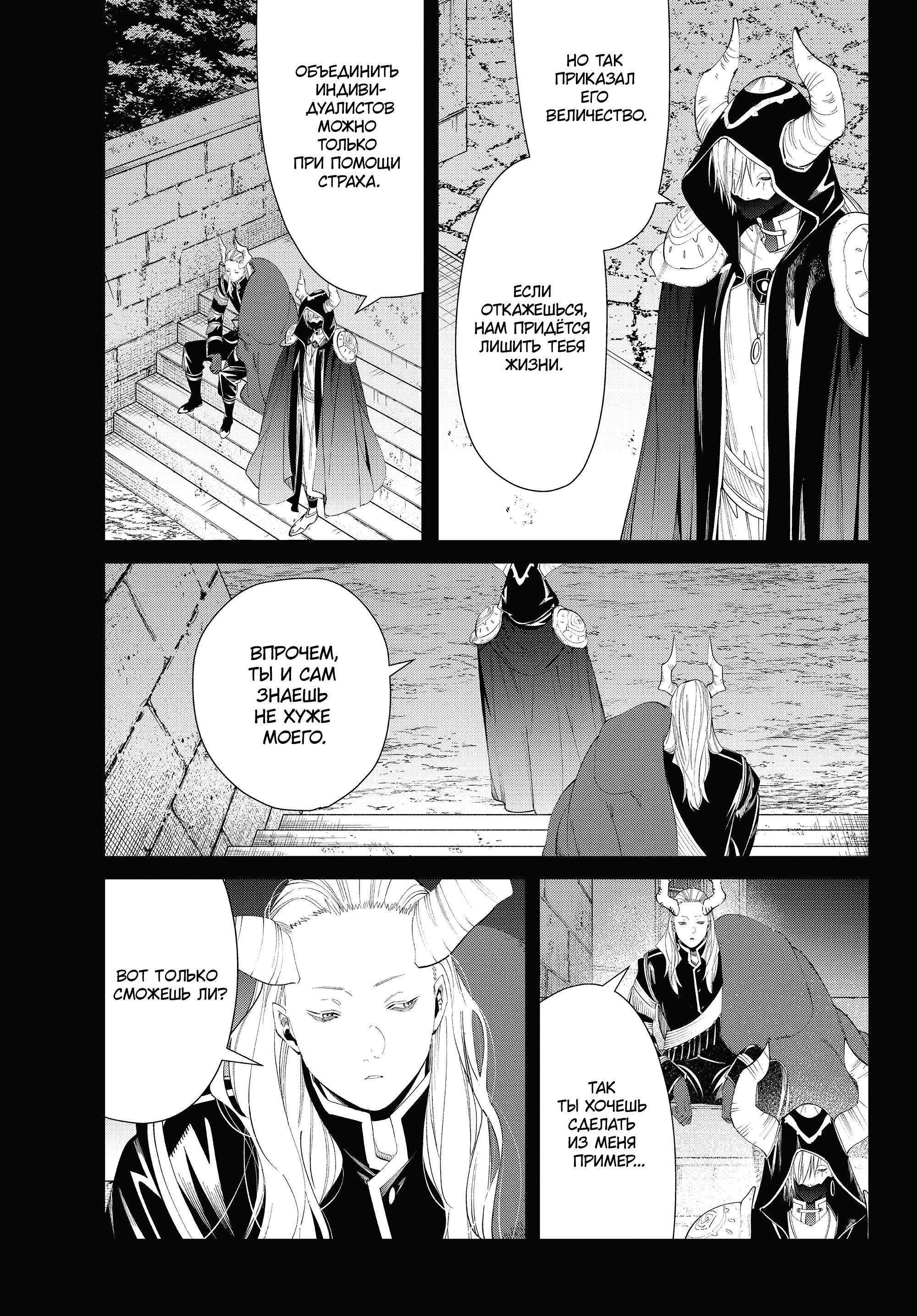 Read Фрирен, провожающая в последний путь Manga Online