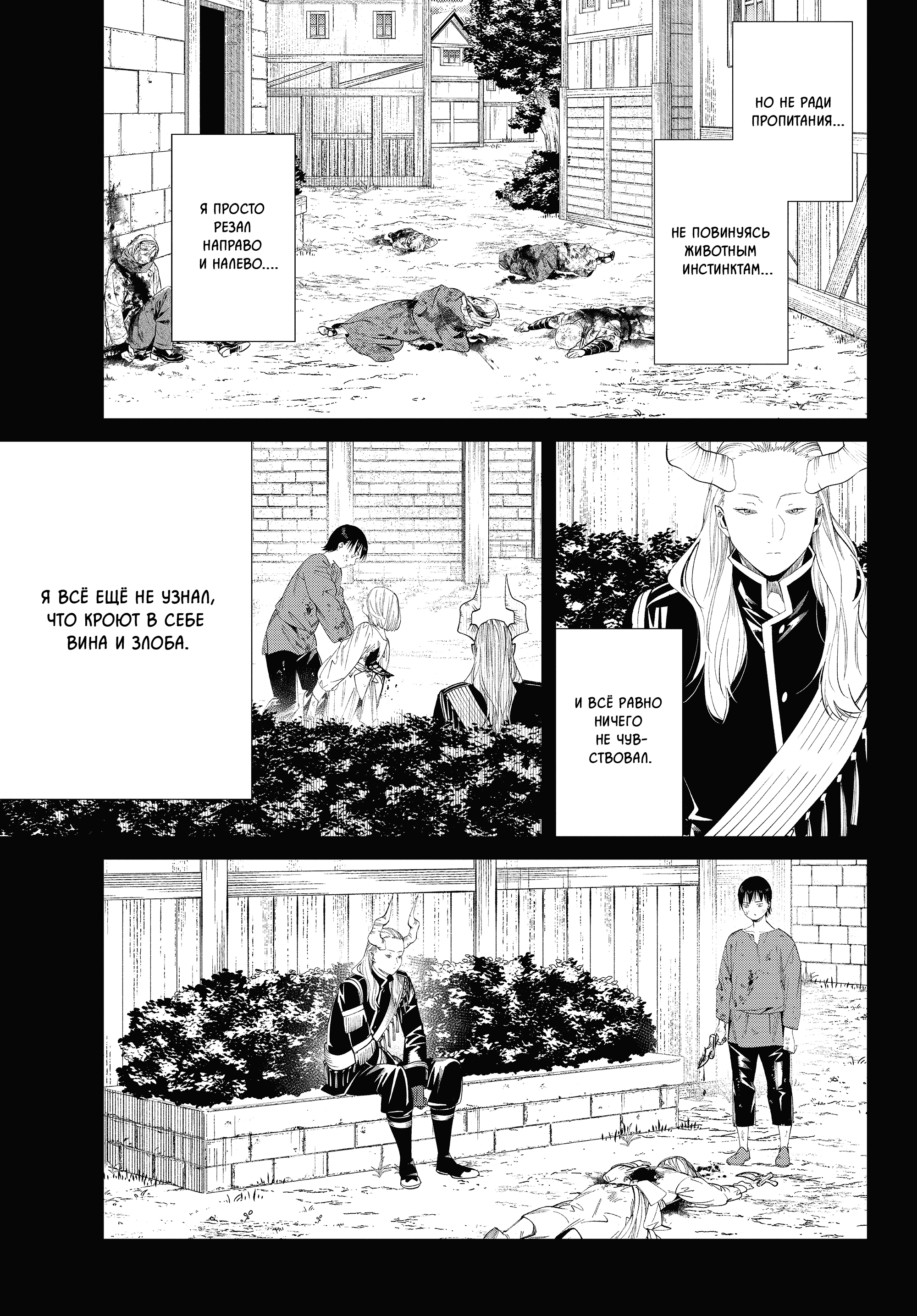 Read Фрирен, провожающая в последний путь Manga Online