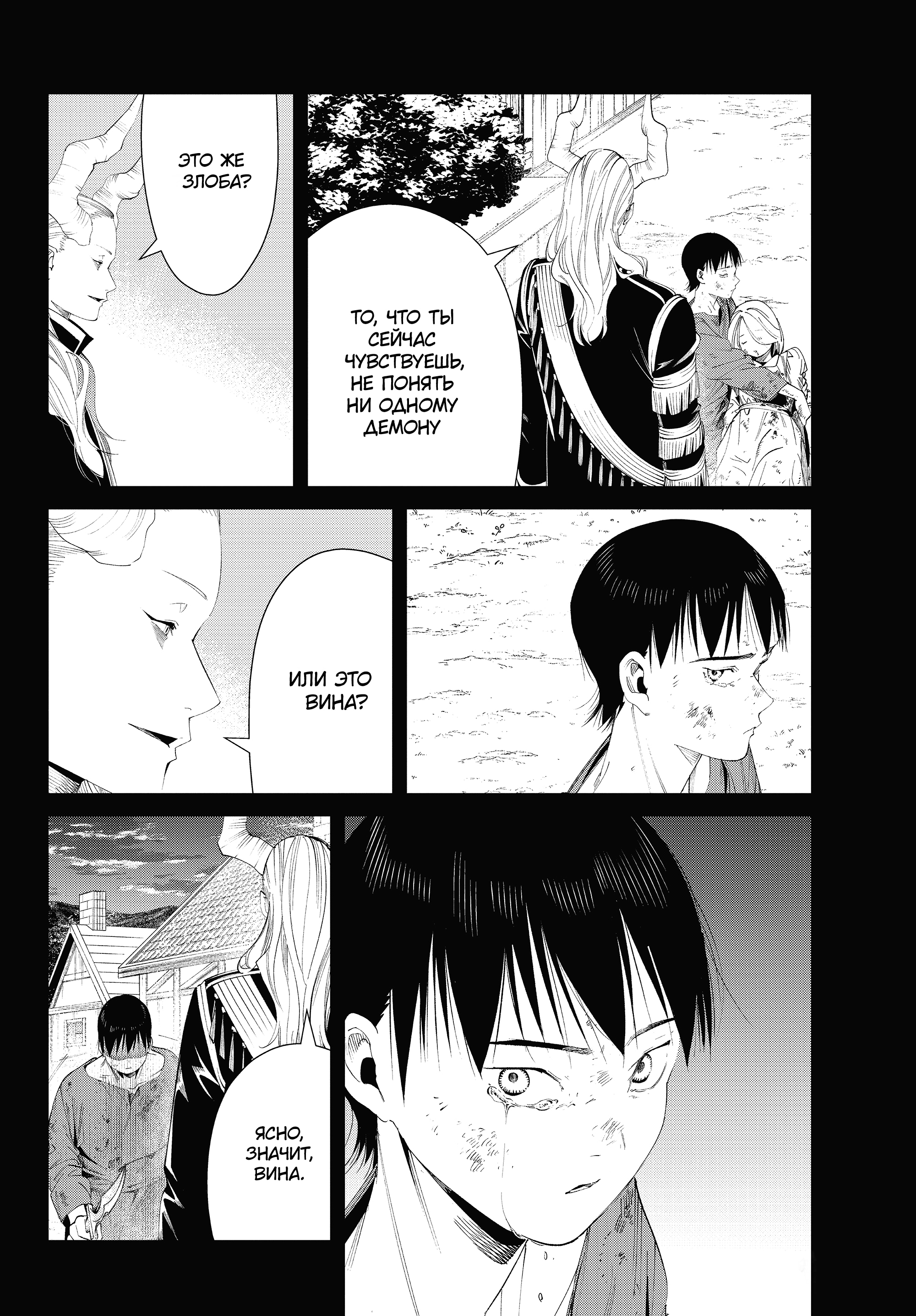 Read Фрирен, провожающая в последний путь Manga Online