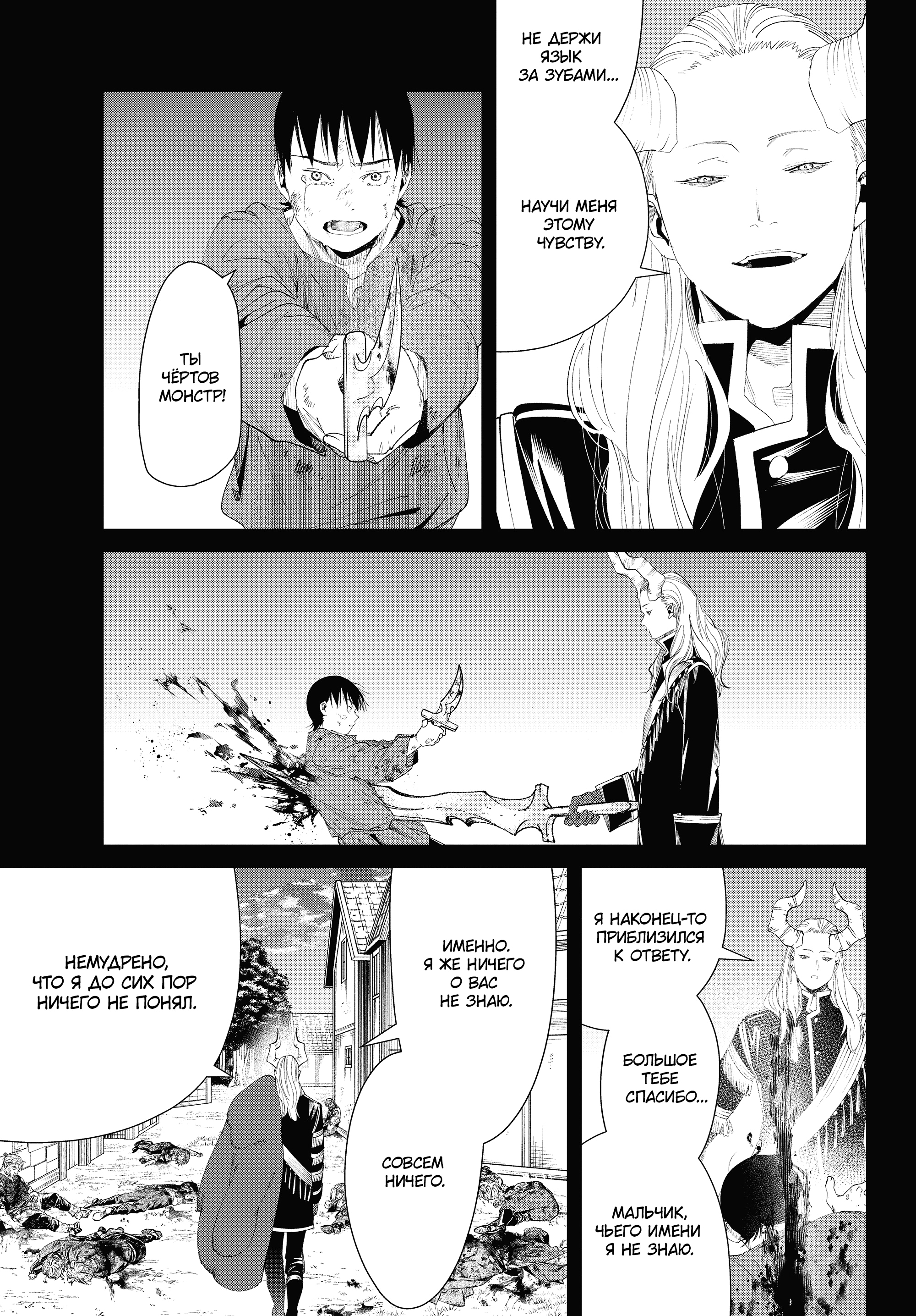 Read Фрирен, провожающая в последний путь Manga Online