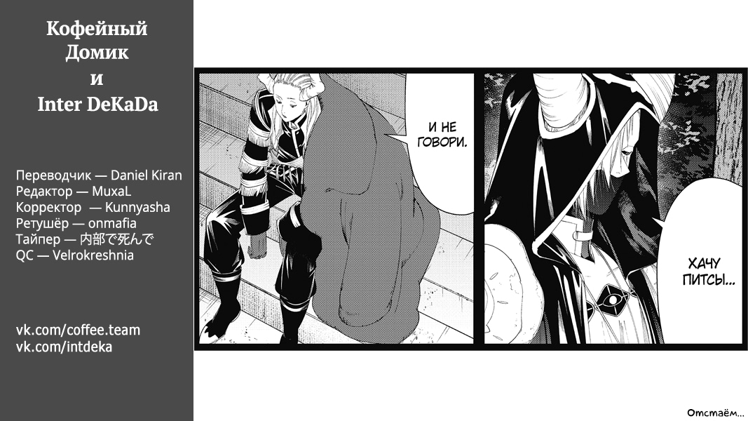 Read Фрирен, провожающая в последний путь Manga Online