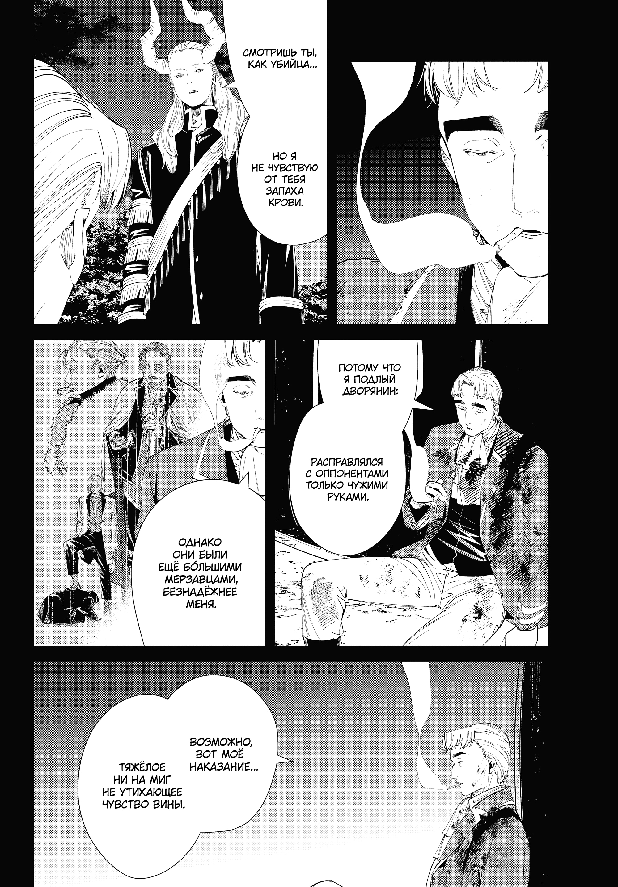 Read Фрирен, провожающая в последний путь Manga Online