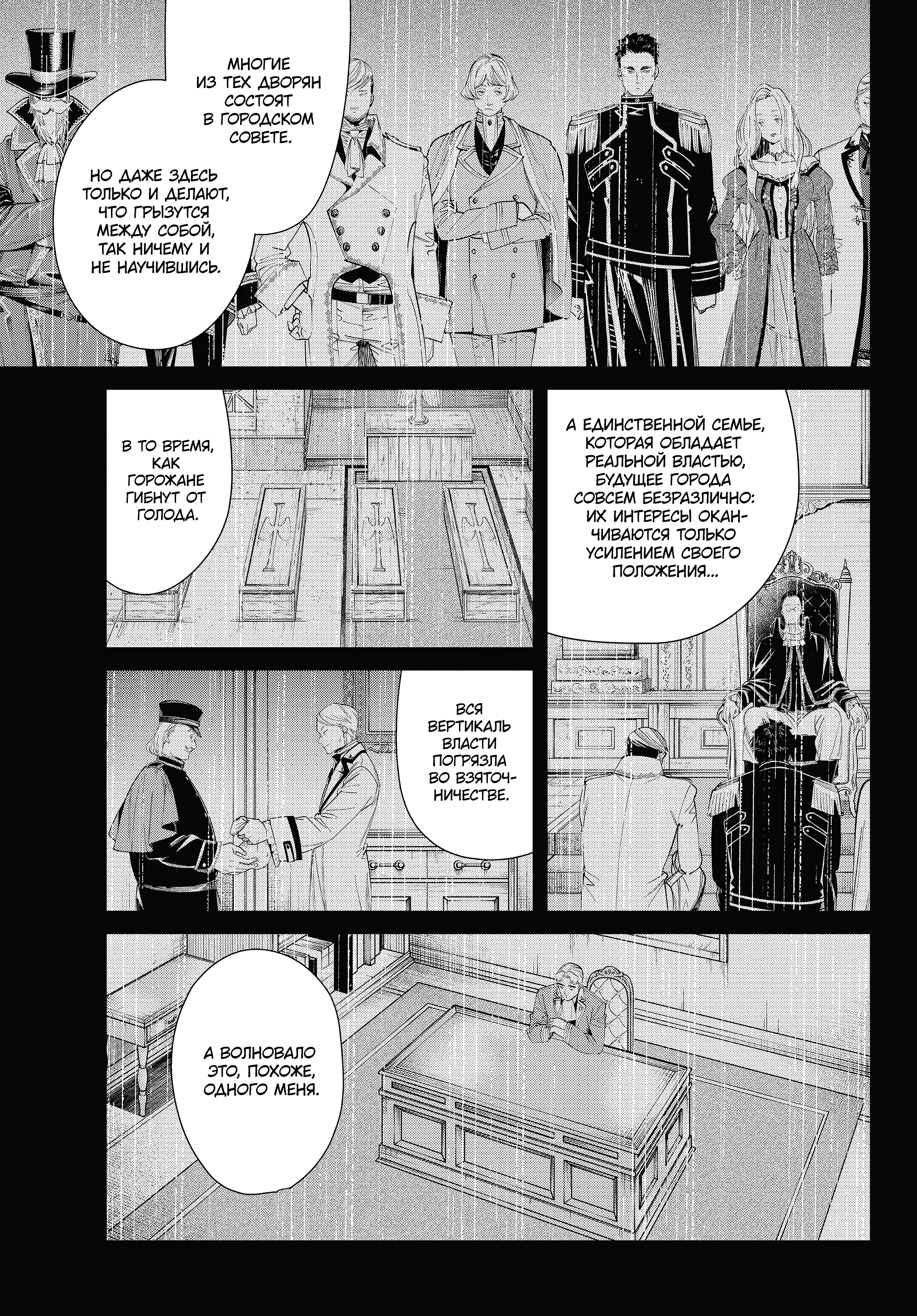 Read Фрирен, провожающая в последний путь Manga Online