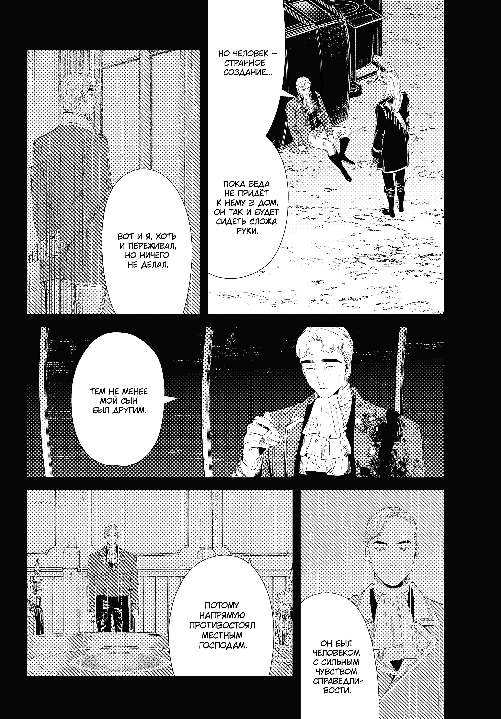 Read Фрирен, провожающая в последний путь Manga Online