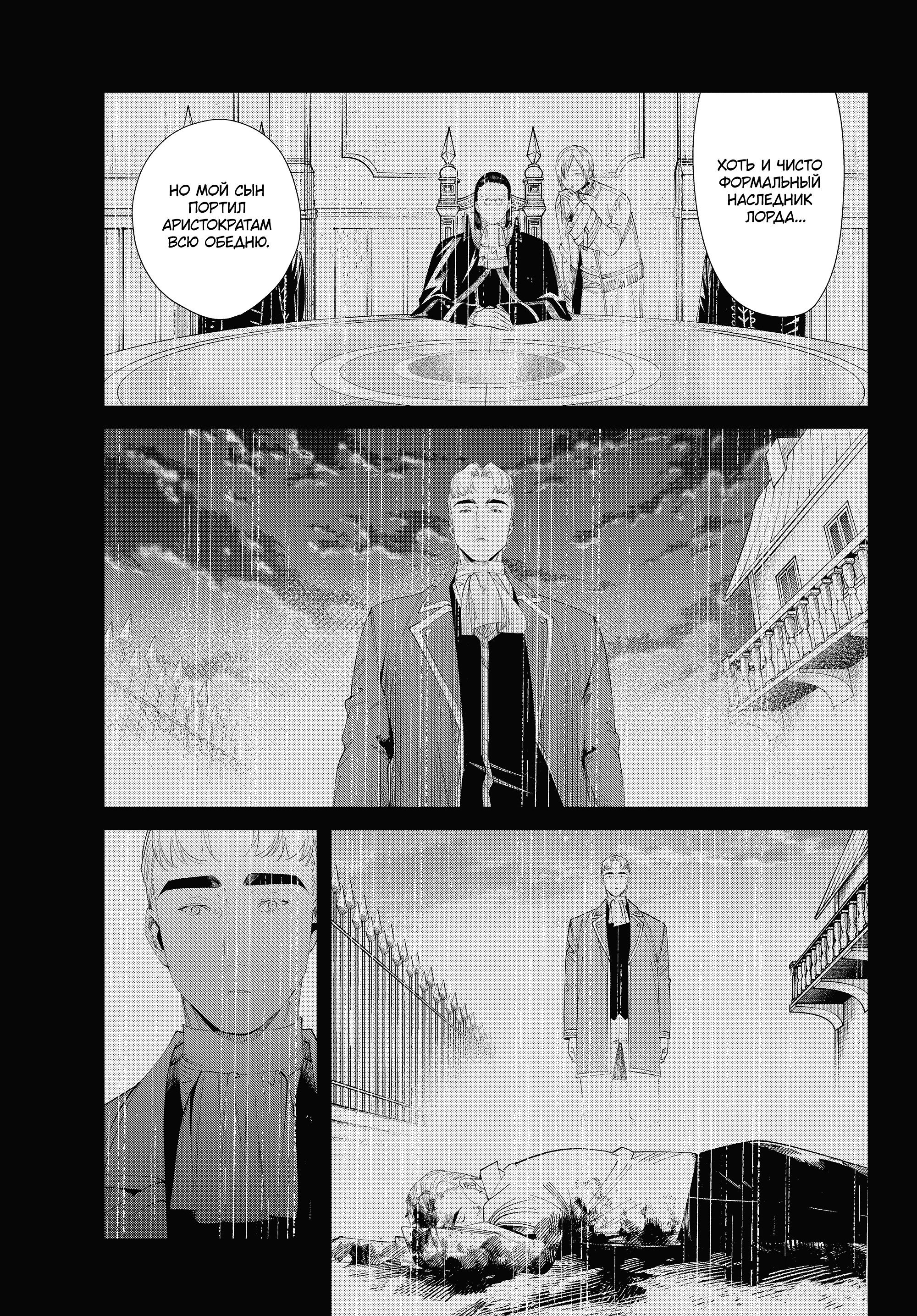 Read Фрирен, провожающая в последний путь Manga Online