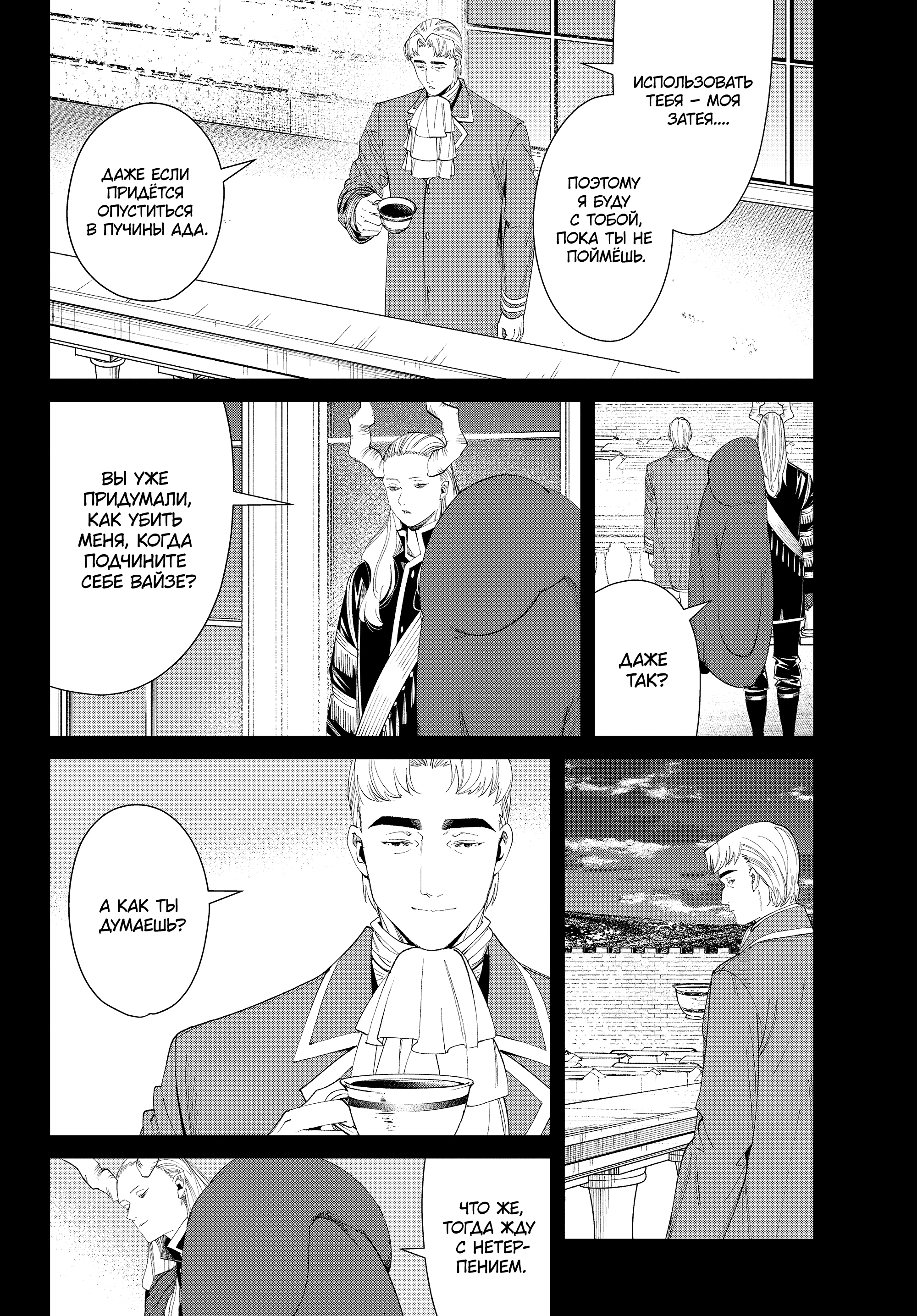 Read Фрирен, провожающая в последний путь Manga Online