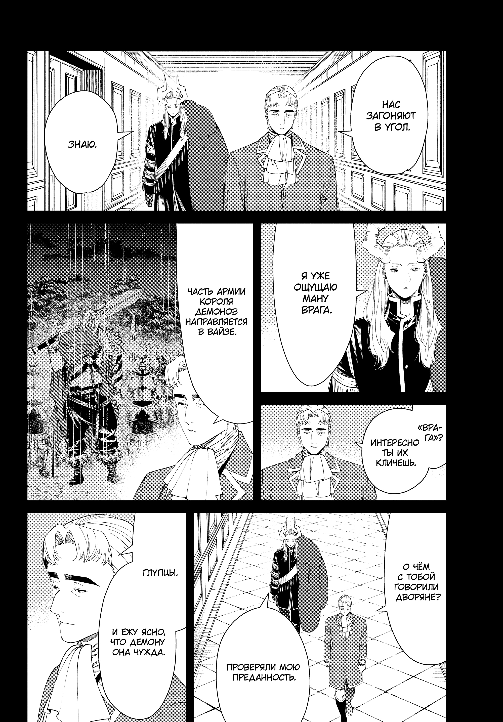 Read Фрирен, провожающая в последний путь Manga Online