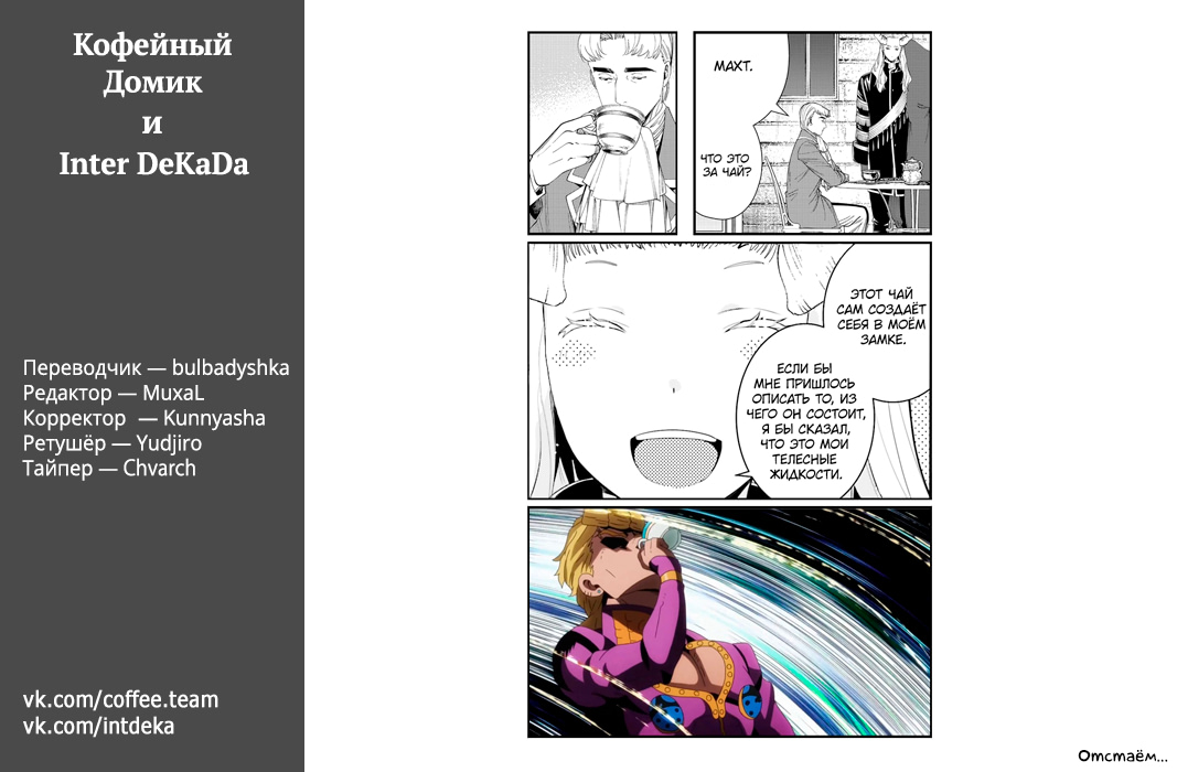 Read Фрирен, провожающая в последний путь Manga Online