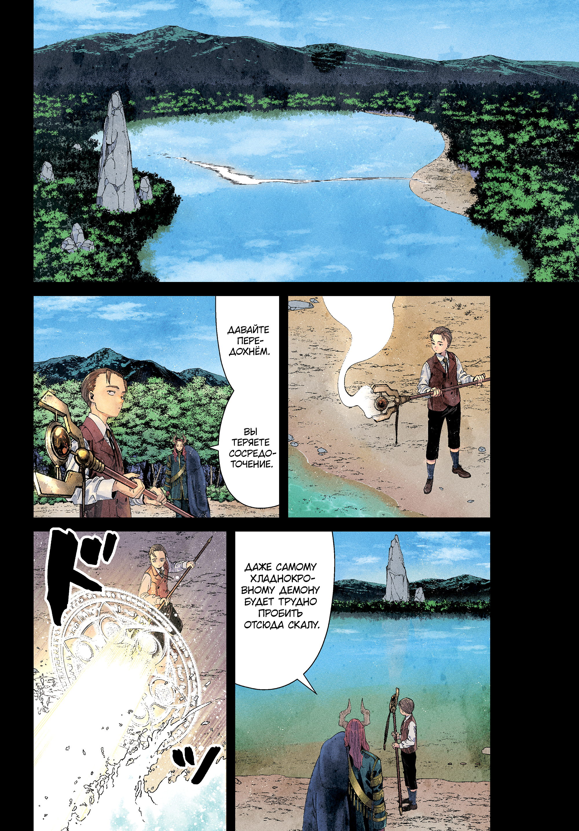 Read Фрирен, провожающая в последний путь Manga Online