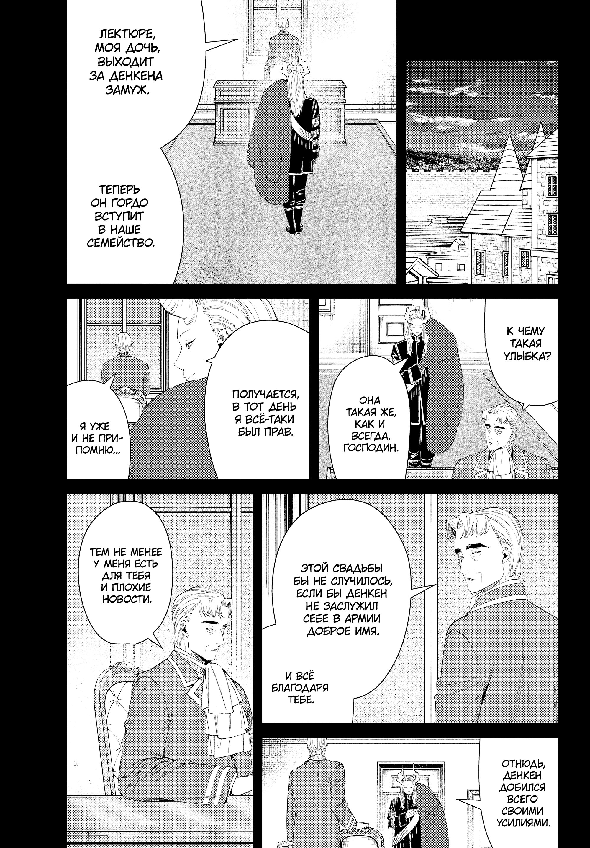 Read Фрирен, провожающая в последний путь Manga Online