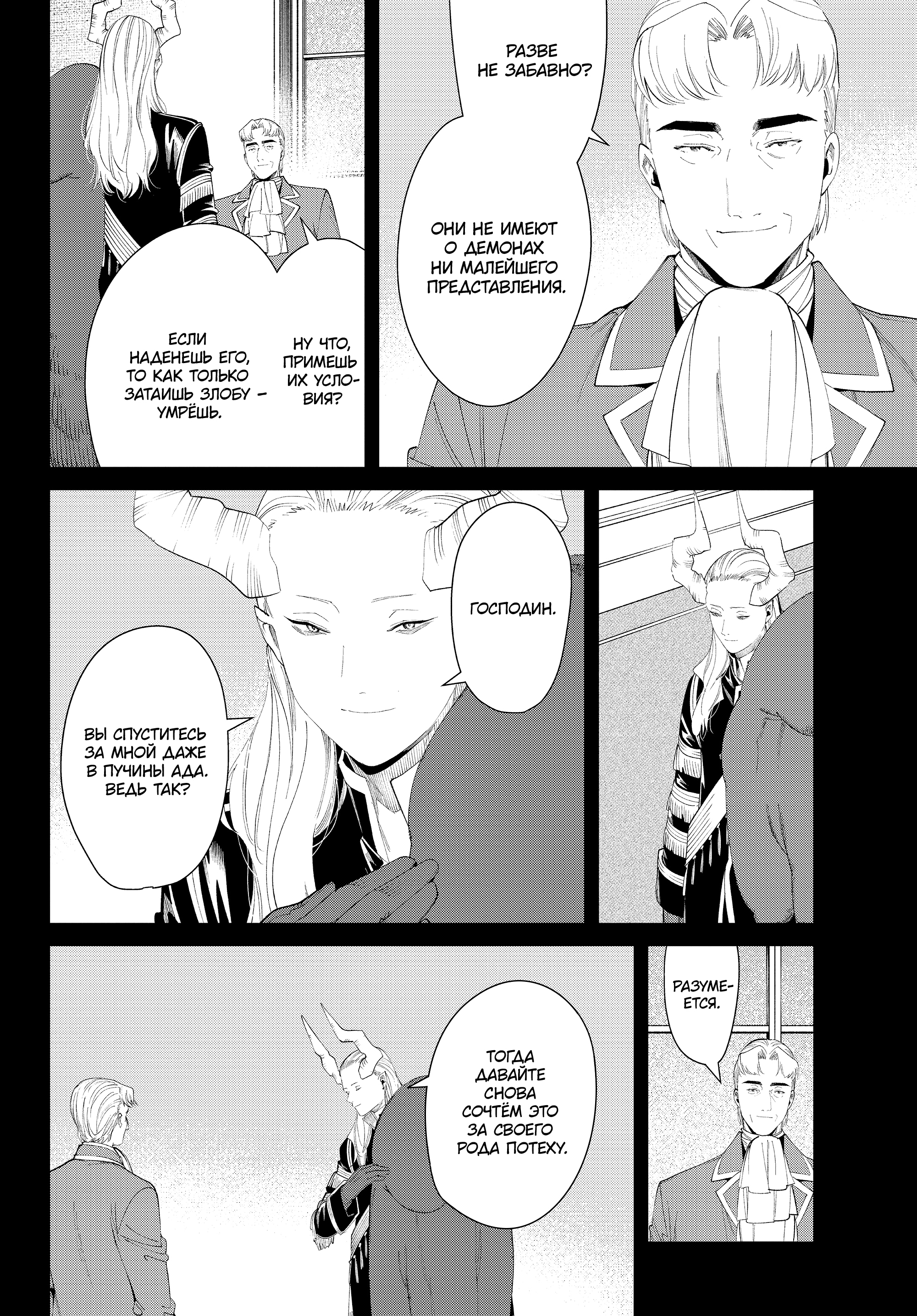 Read Фрирен, провожающая в последний путь Manga Online