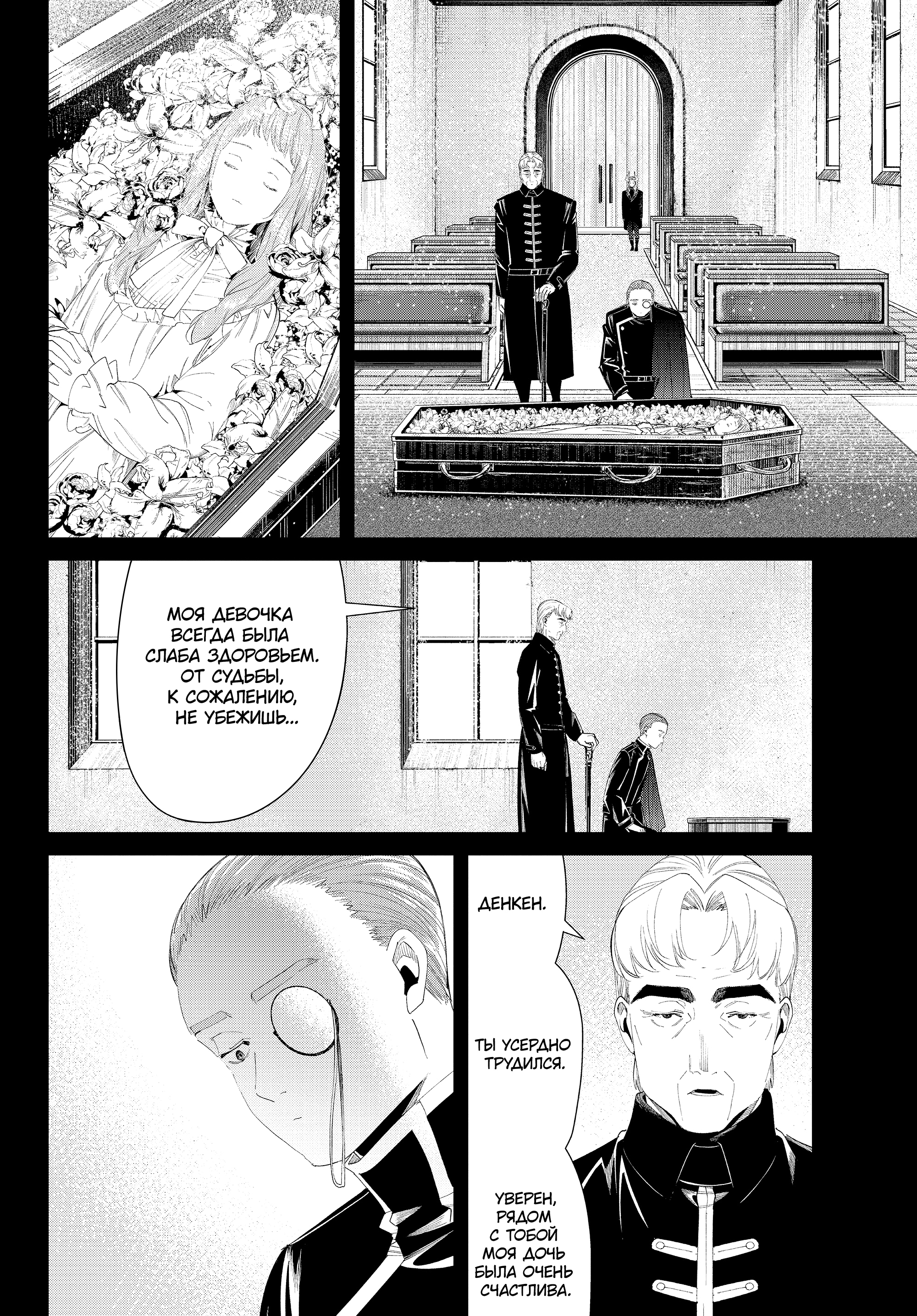 Read Фрирен, провожающая в последний путь Manga Online