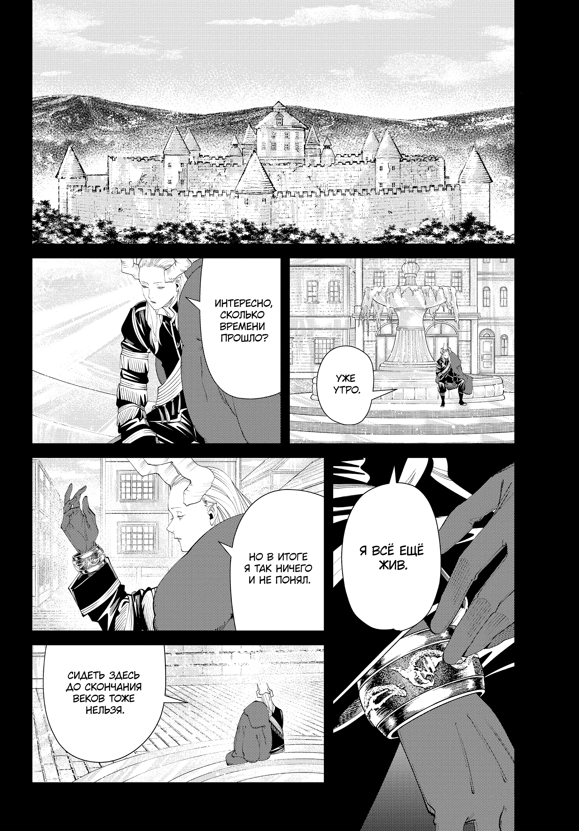 Read Фрирен, провожающая в последний путь Manga Online