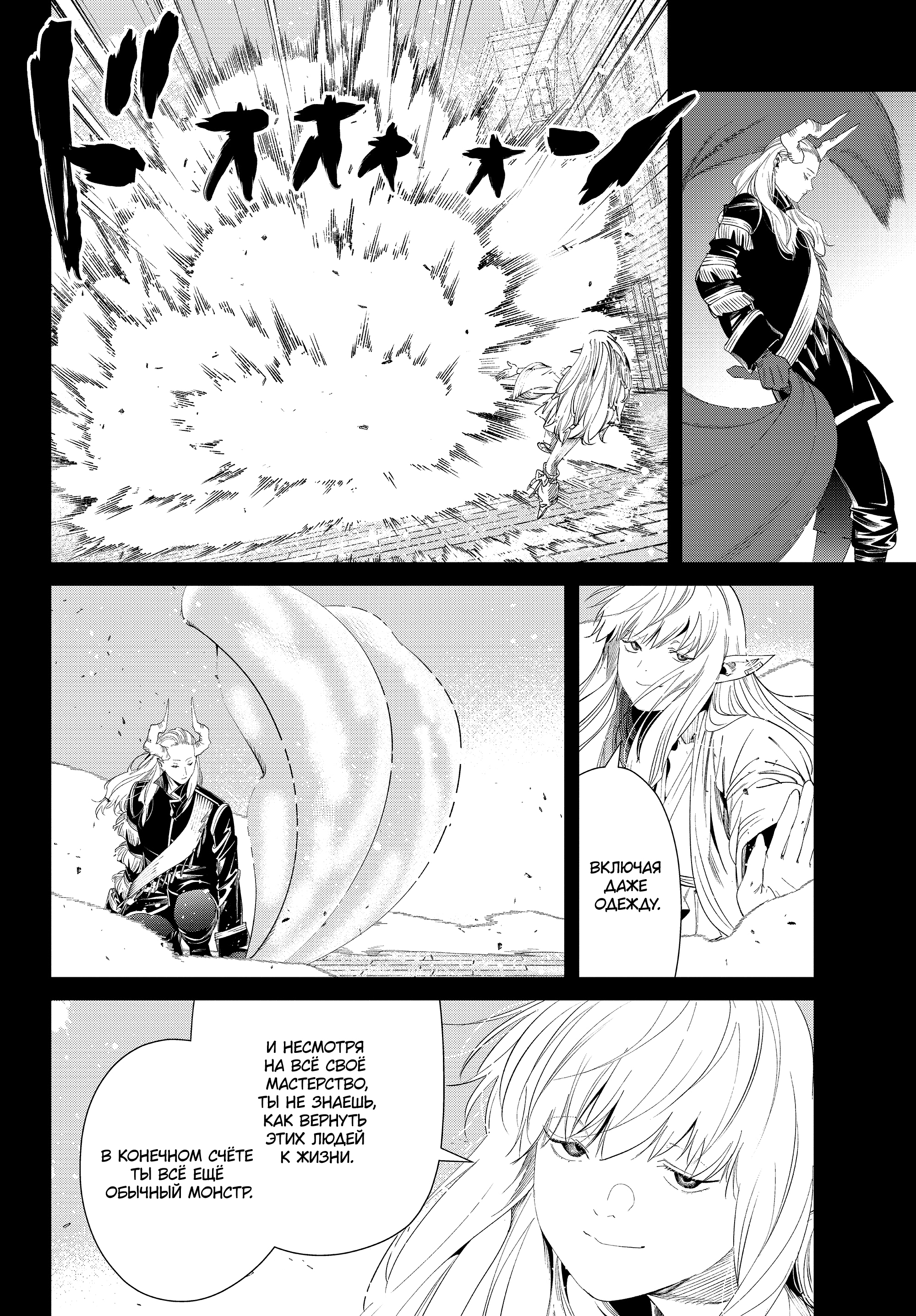 Read Фрирен, провожающая в последний путь Manga Online