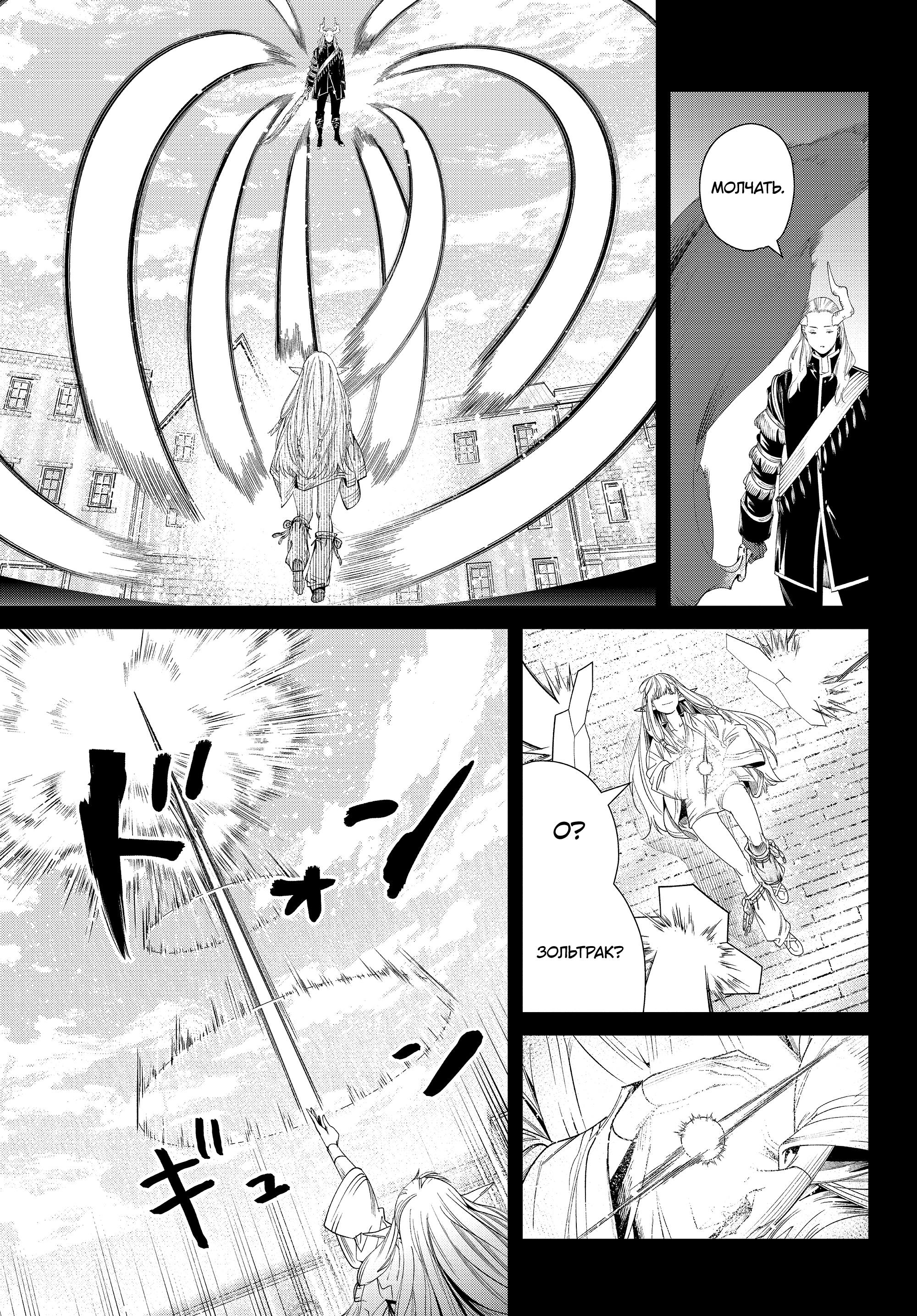 Read Фрирен, провожающая в последний путь Manga Online