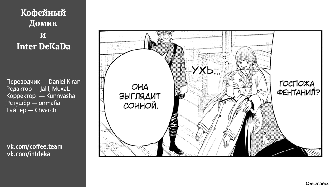 Read Фрирен, провожающая в последний путь Manga Online