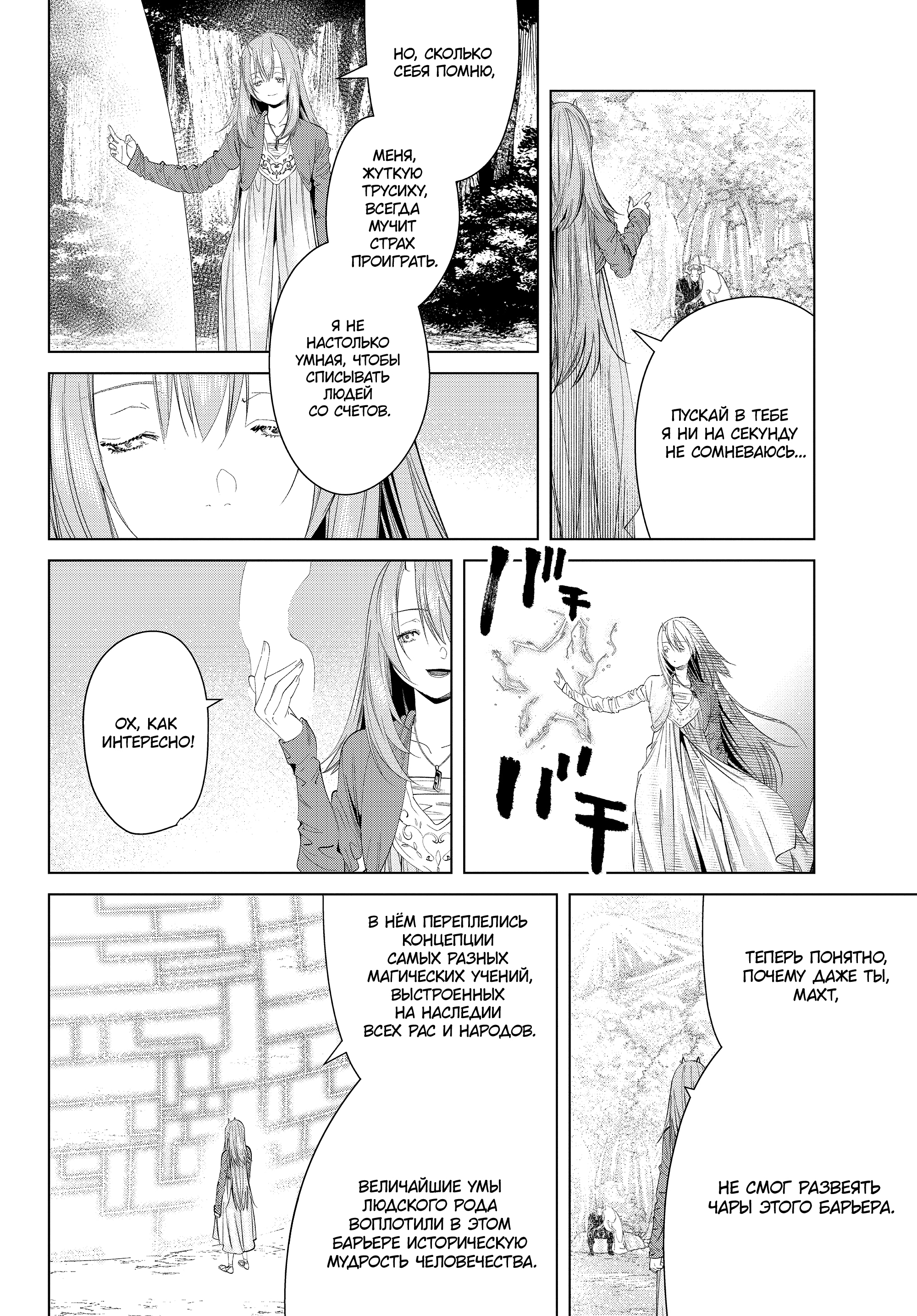 Read Фрирен, провожающая в последний путь Manga Online