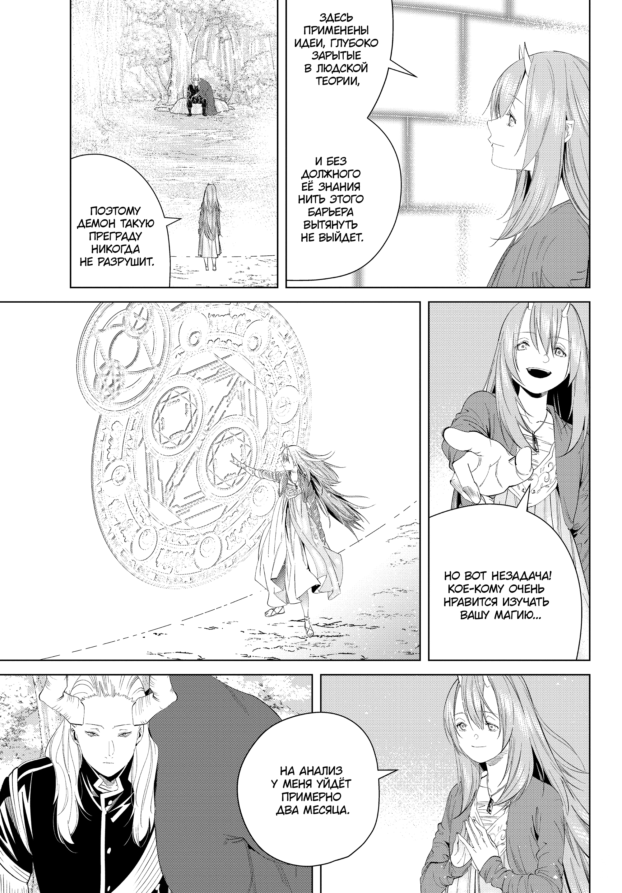 Read Фрирен, провожающая в последний путь Manga Online