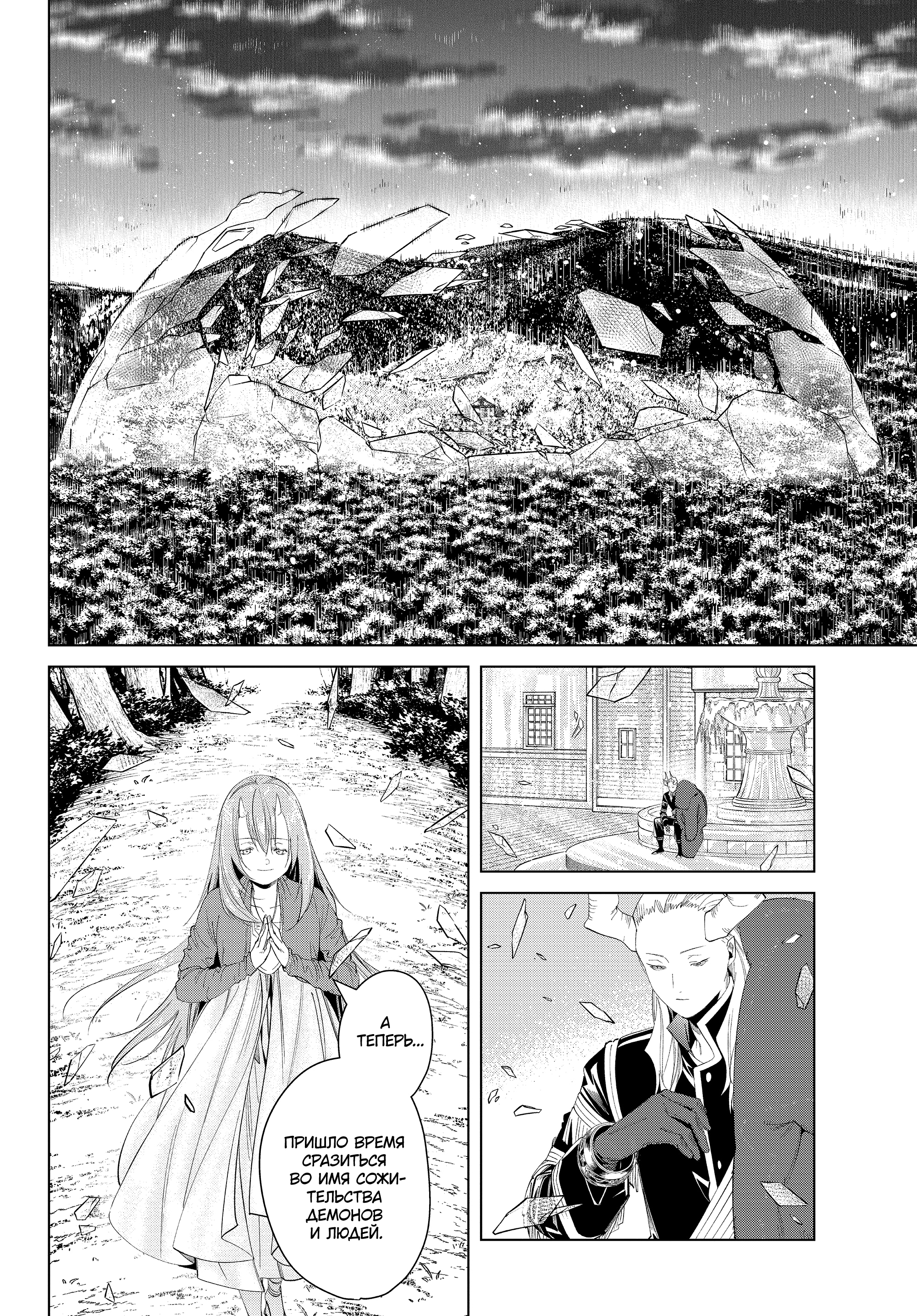 Read Фрирен, провожающая в последний путь Manga Online