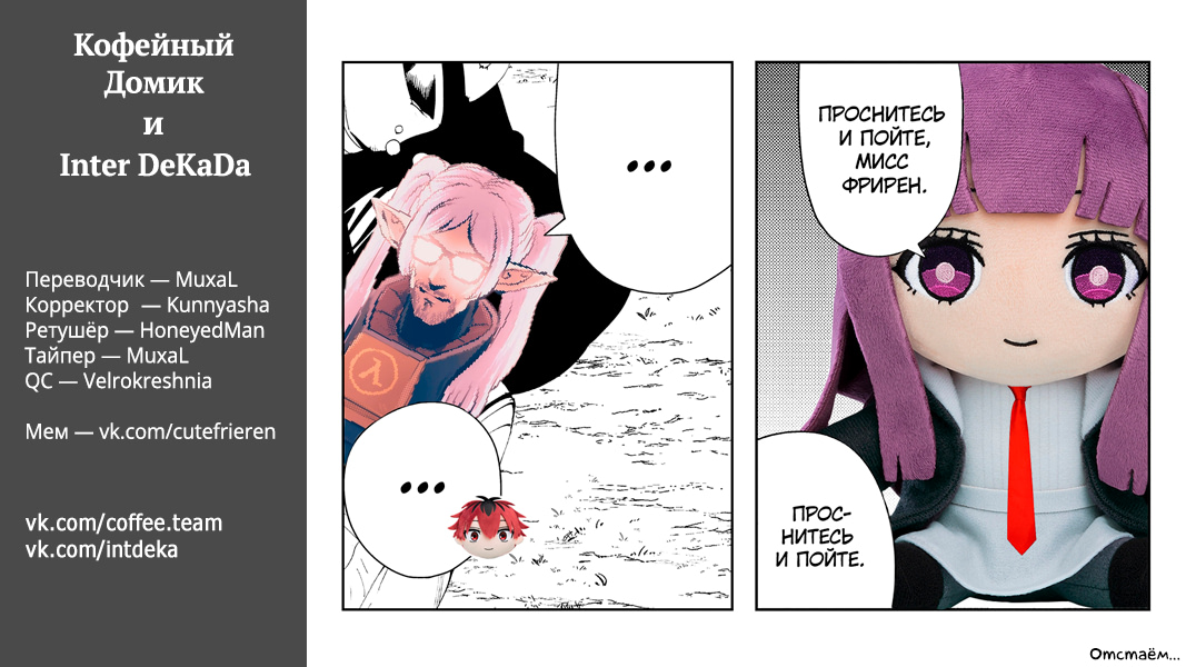 Read Фрирен, провожающая в последний путь Manga Online