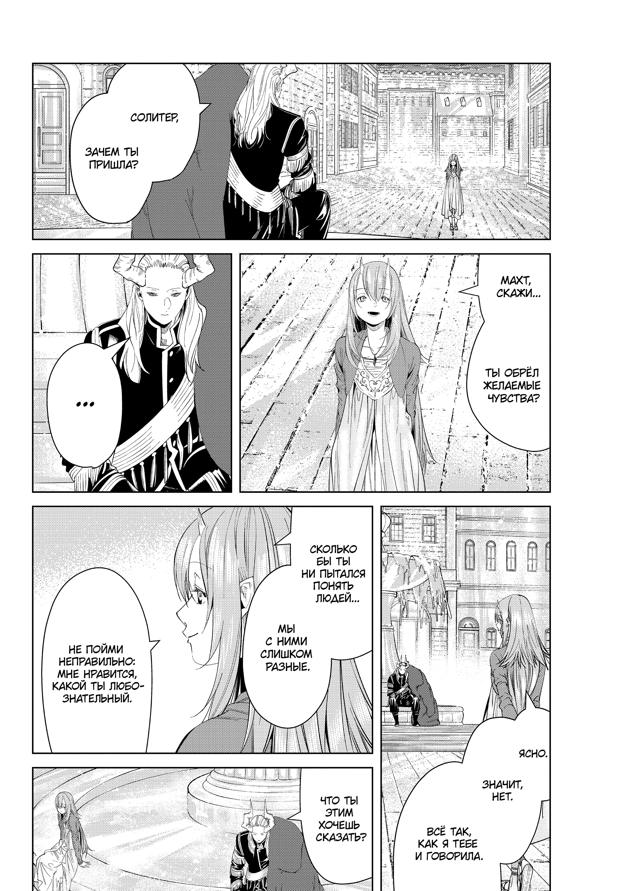 Read Фрирен, провожающая в последний путь Manga Online