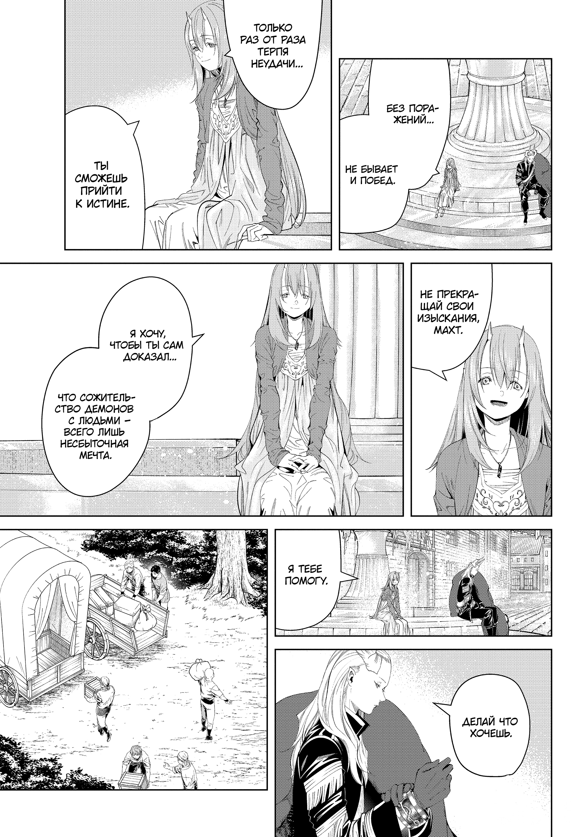 Read Фрирен, провожающая в последний путь Manga Online