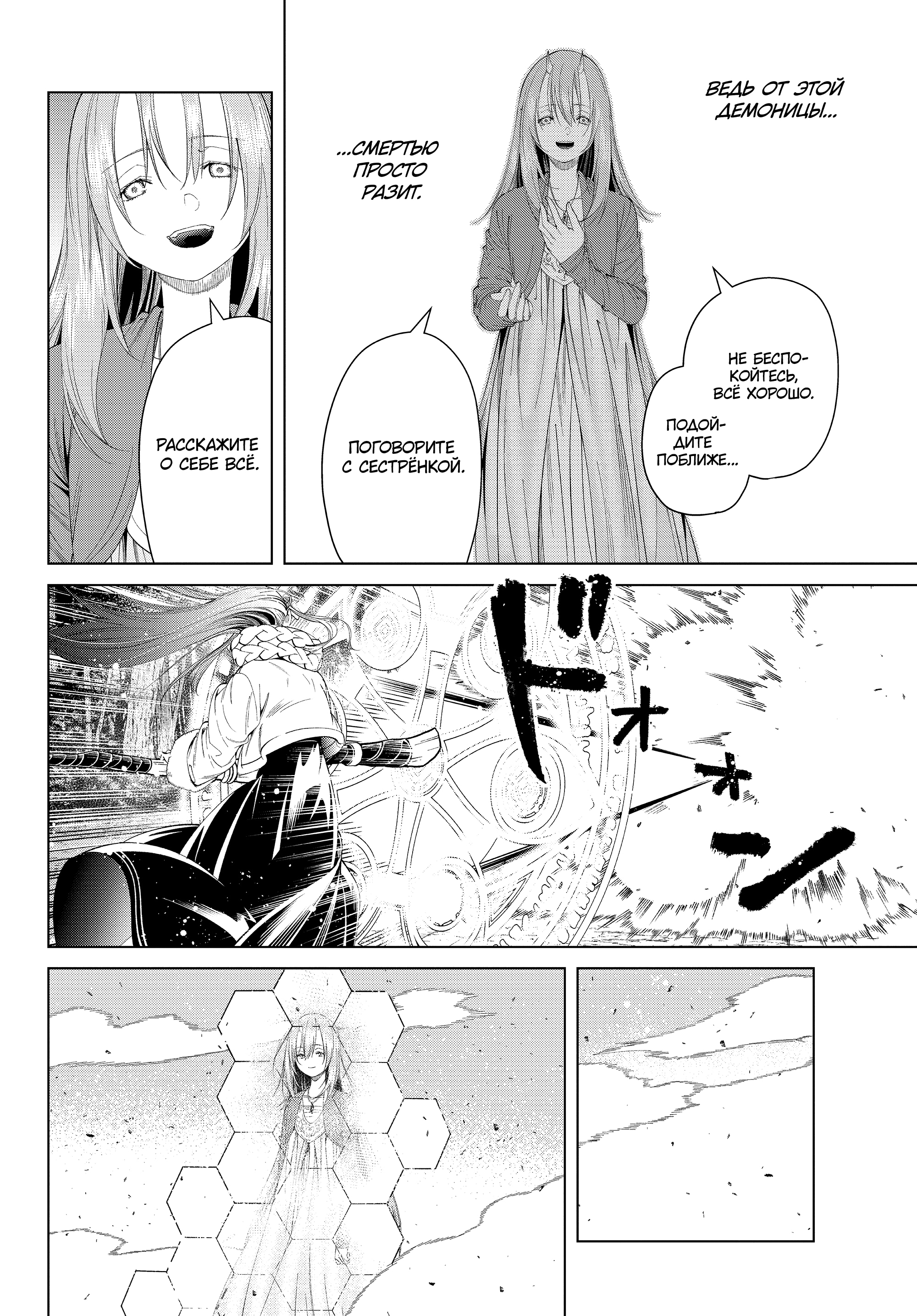 Read Фрирен, провожающая в последний путь Manga Online