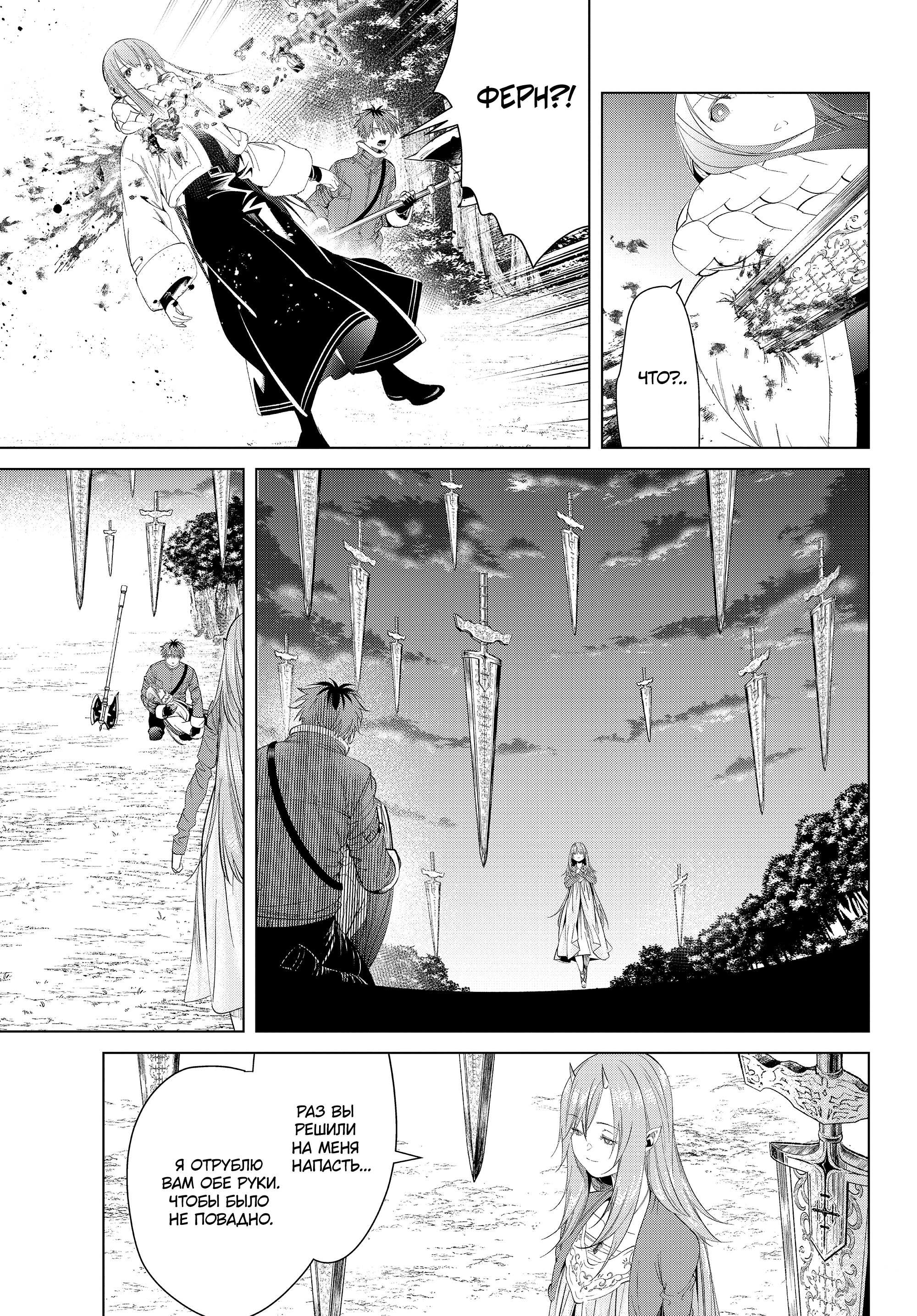 Read Фрирен, провожающая в последний путь Manga Online