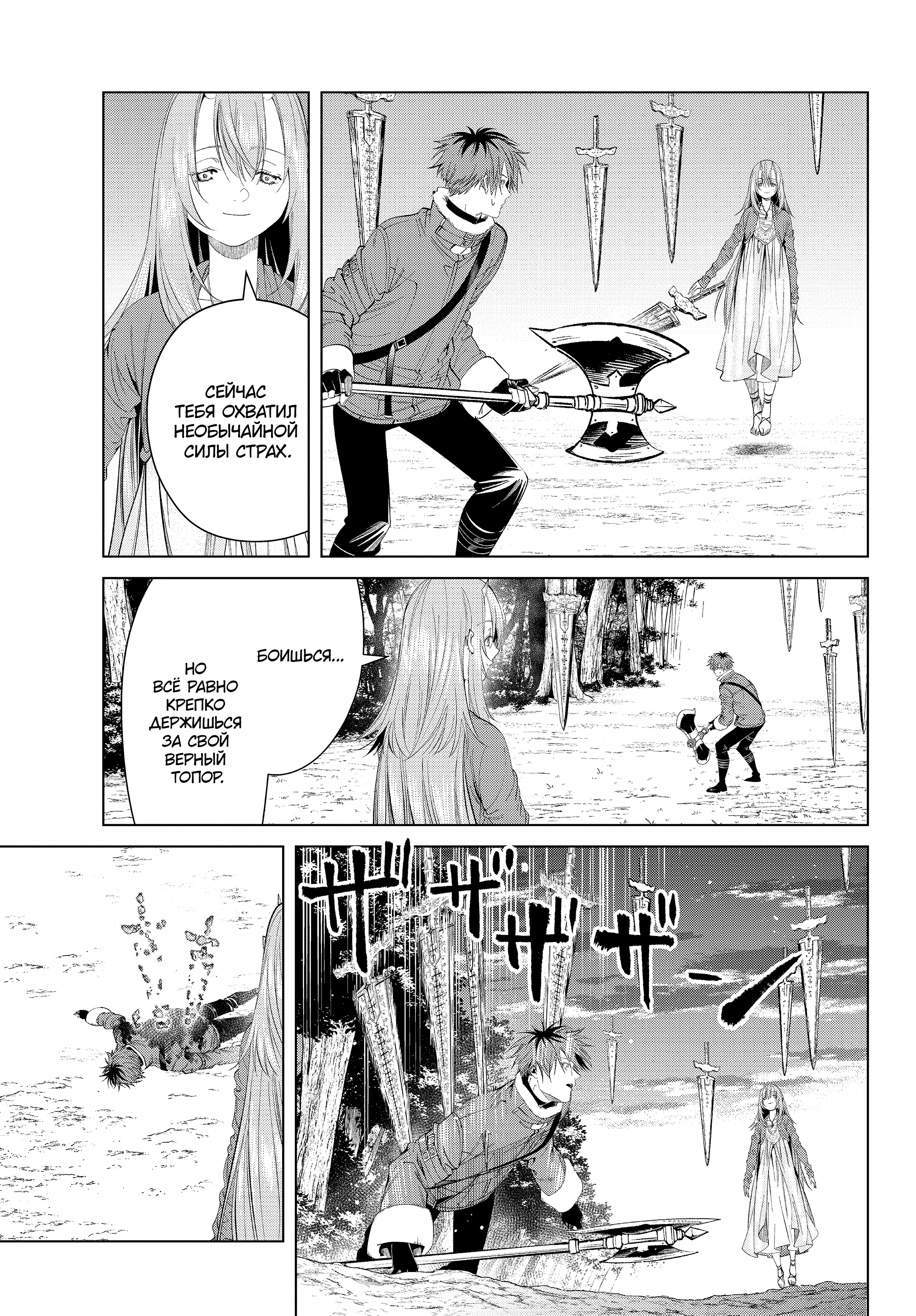 Read Фрирен, провожающая в последний путь Manga Online