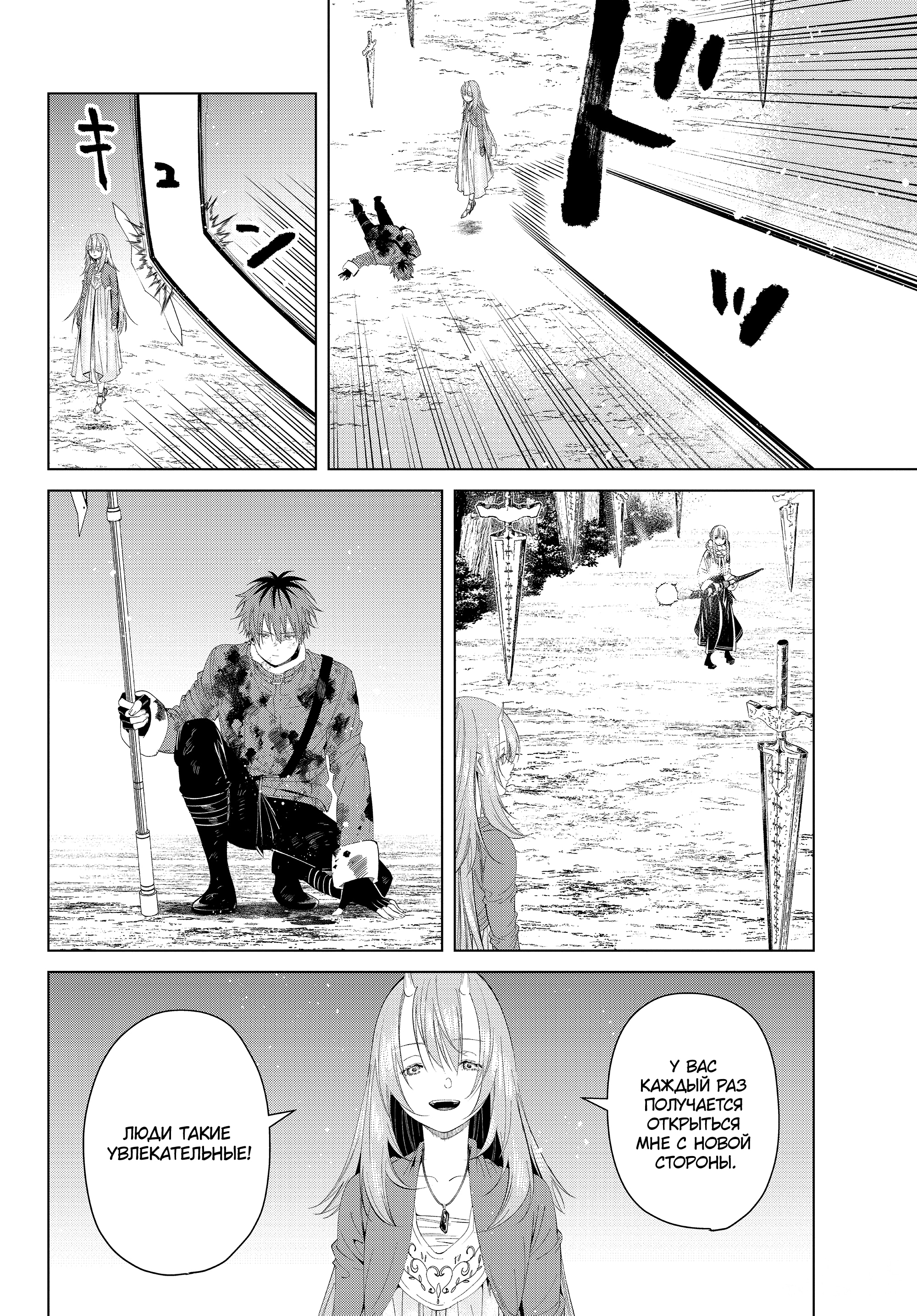 Read Фрирен, провожающая в последний путь Manga Online