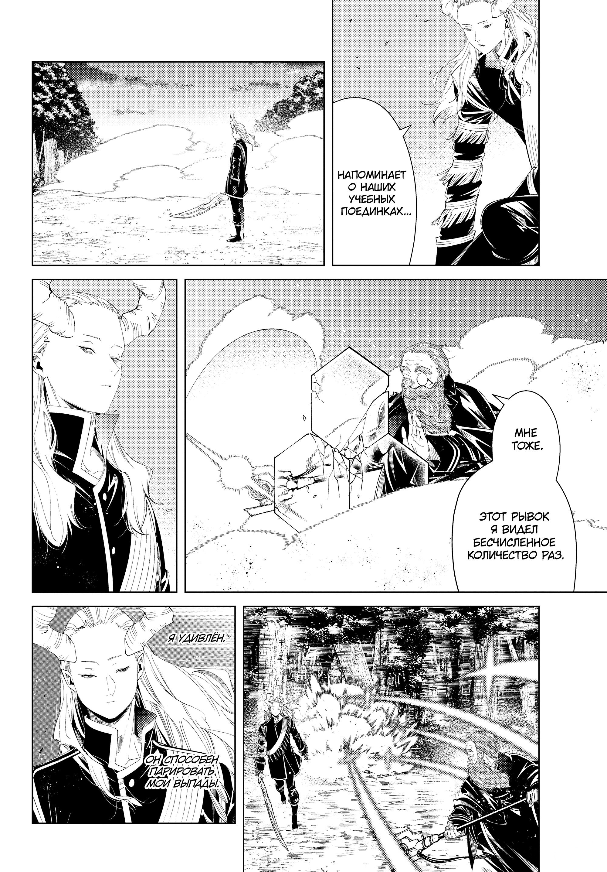 Read Фрирен, провожающая в последний путь Manga Online