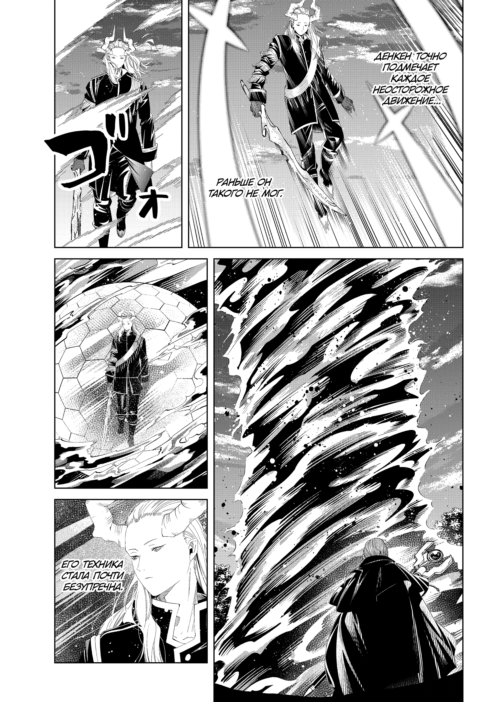 Read Фрирен, провожающая в последний путь Manga Online