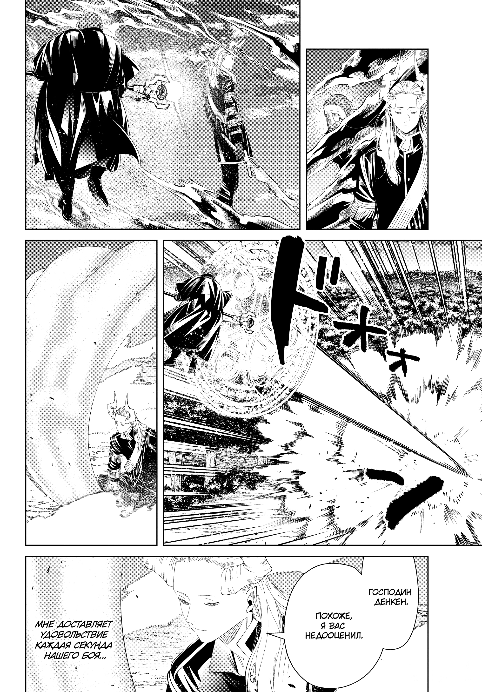 Read Фрирен, провожающая в последний путь Manga Online