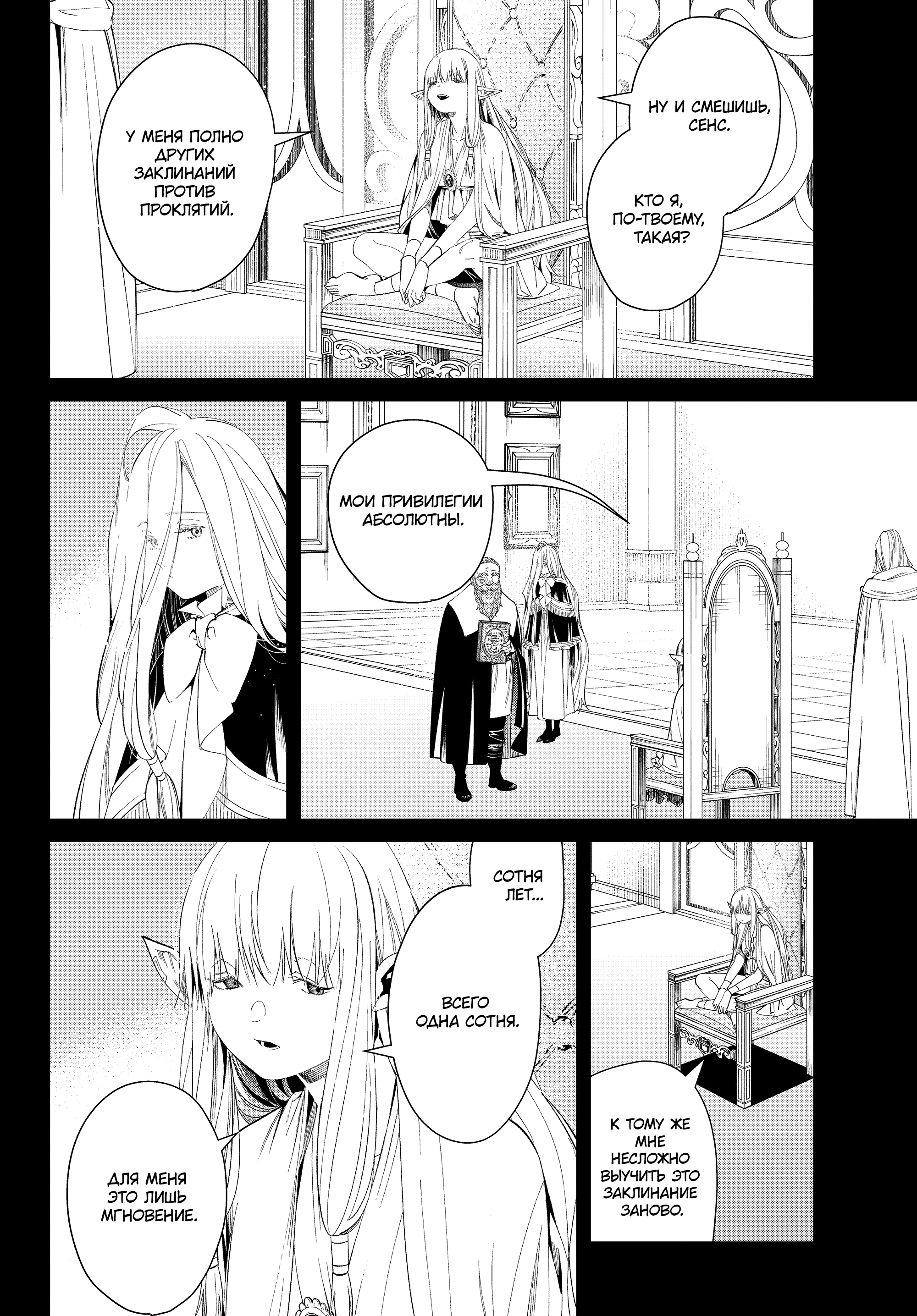 Read Фрирен, провожающая в последний путь Manga Online