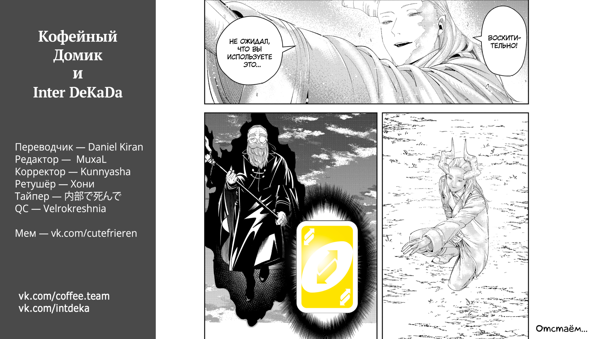 Read Фрирен, провожающая в последний путь Manga Online