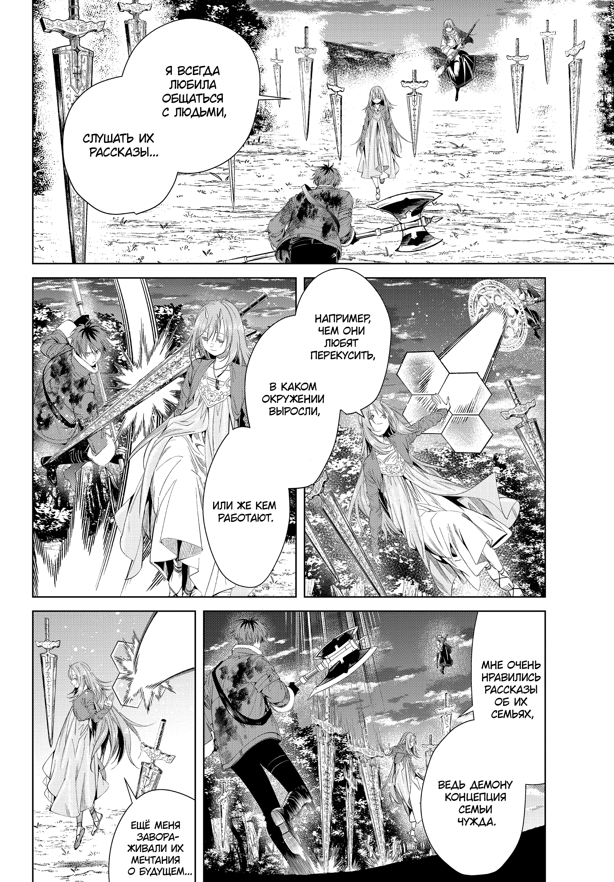 Read Фрирен, провожающая в последний путь Manga Online