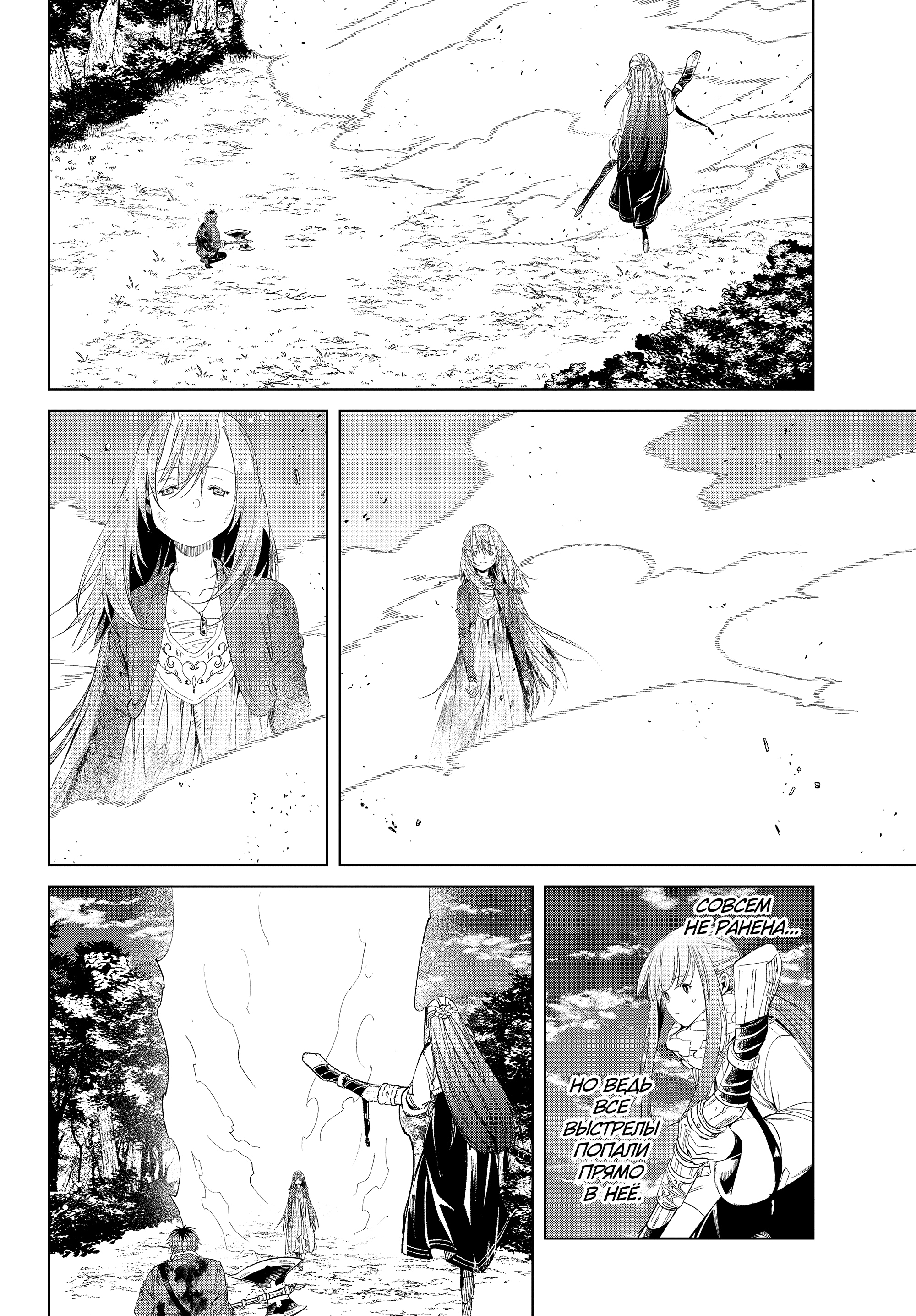 Read Фрирен, провожающая в последний путь Manga Online