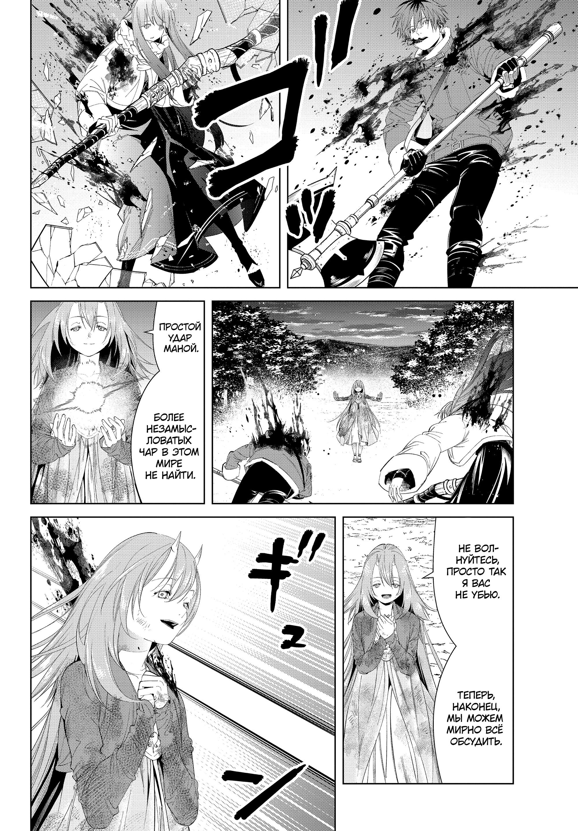 Read Фрирен, провожающая в последний путь Manga Online