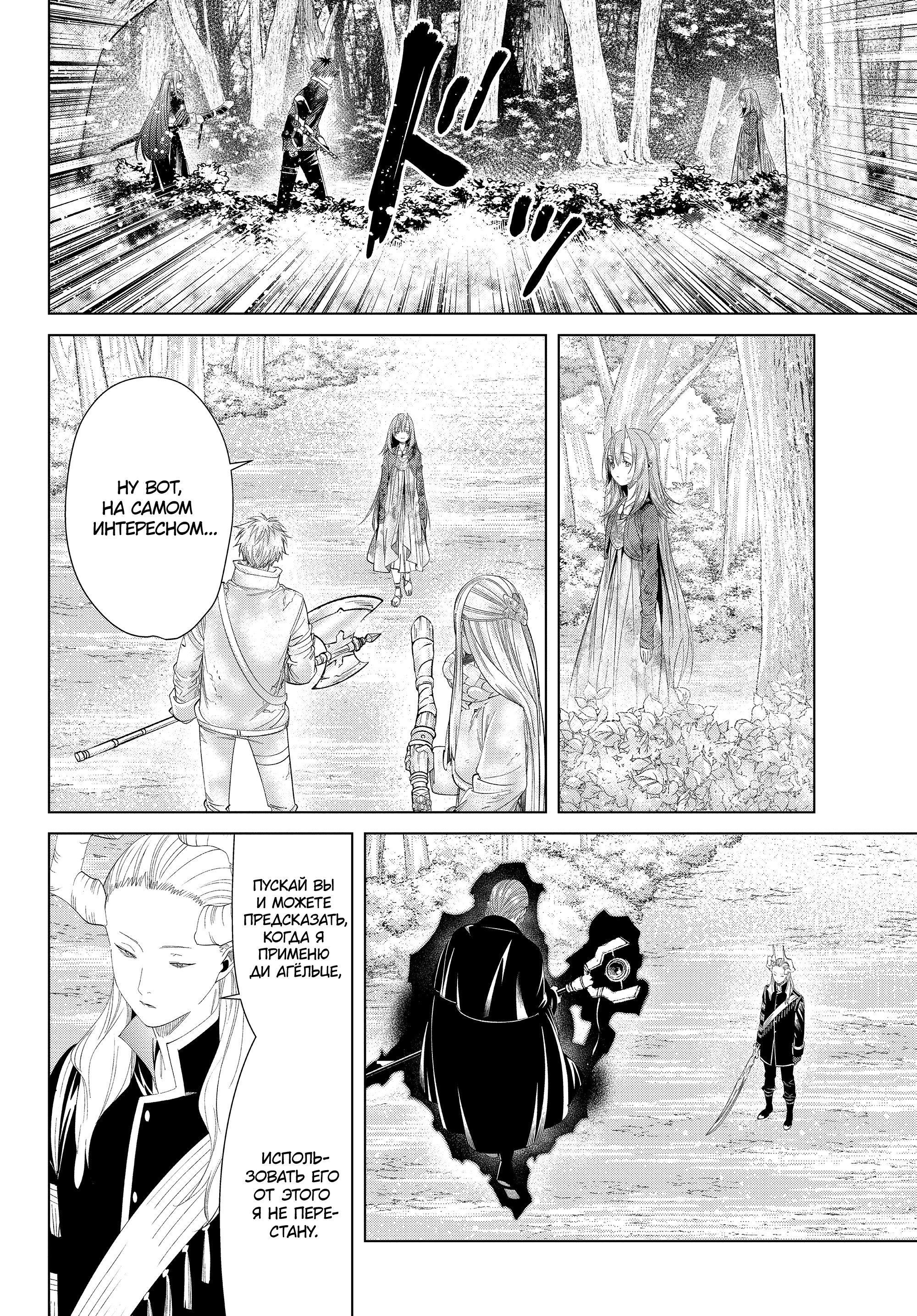 Read Фрирен, провожающая в последний путь Manga Online