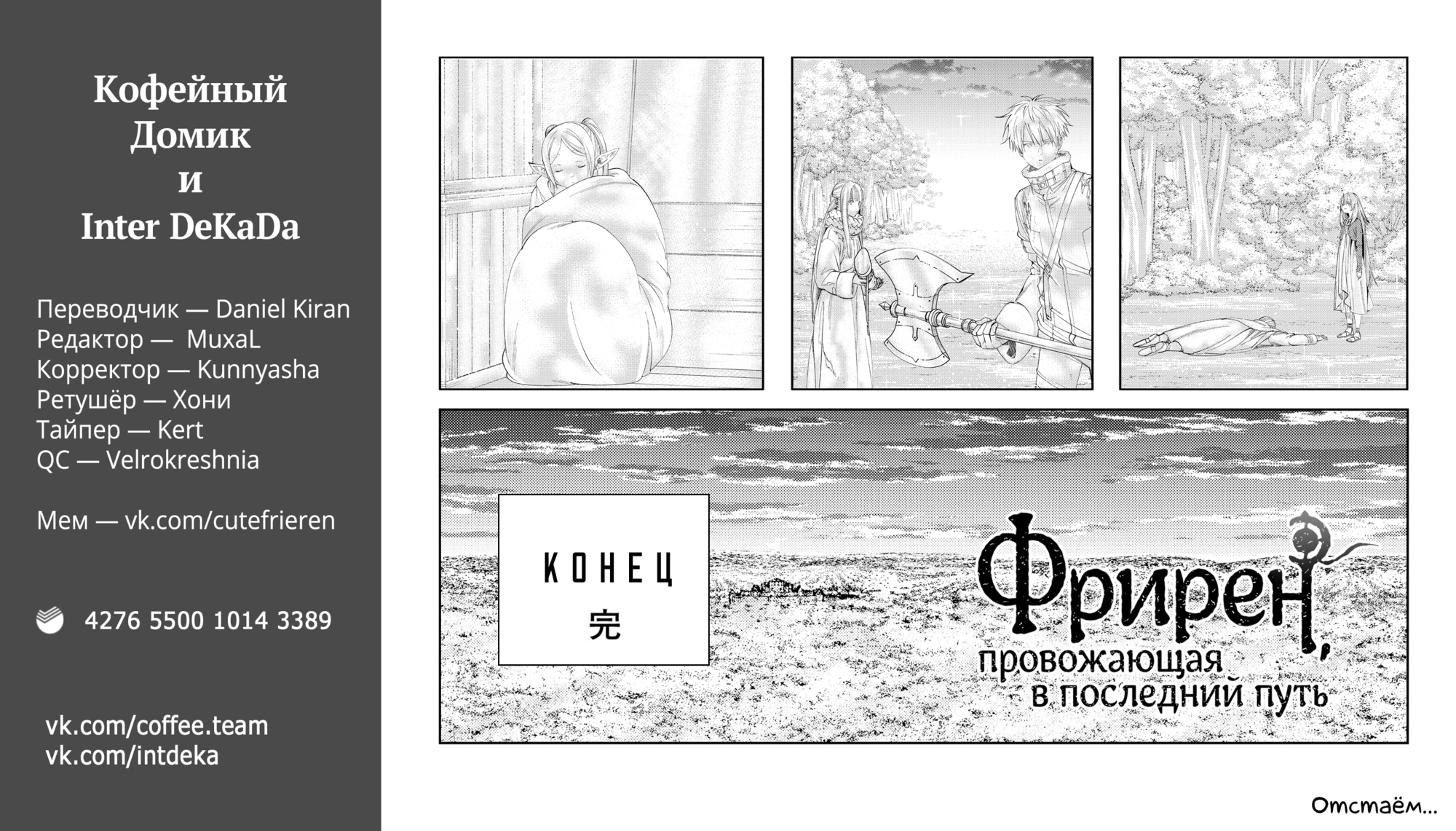 Read Фрирен, провожающая в последний путь Manga Online