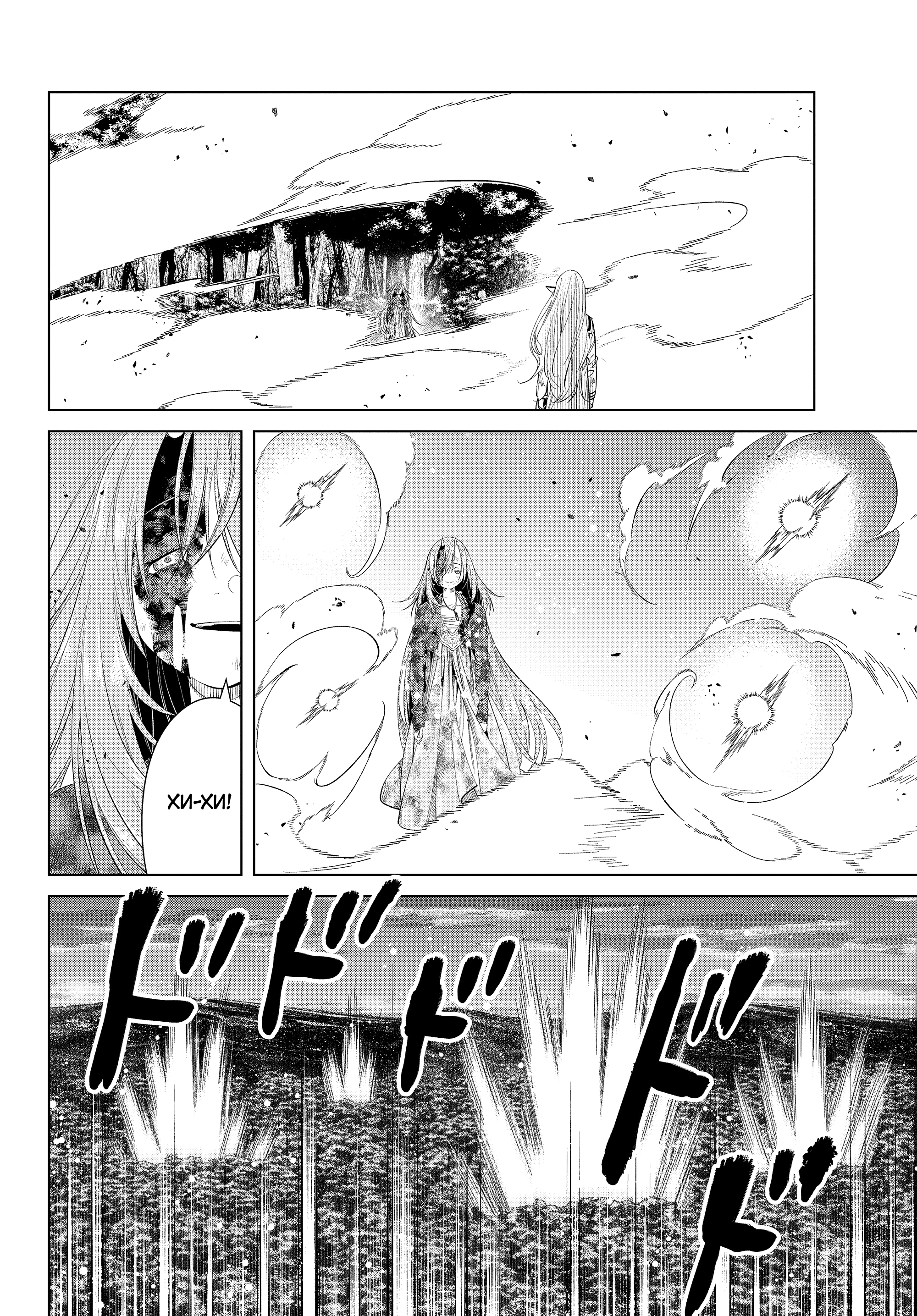 Read Фрирен, провожающая в последний путь Manga Online