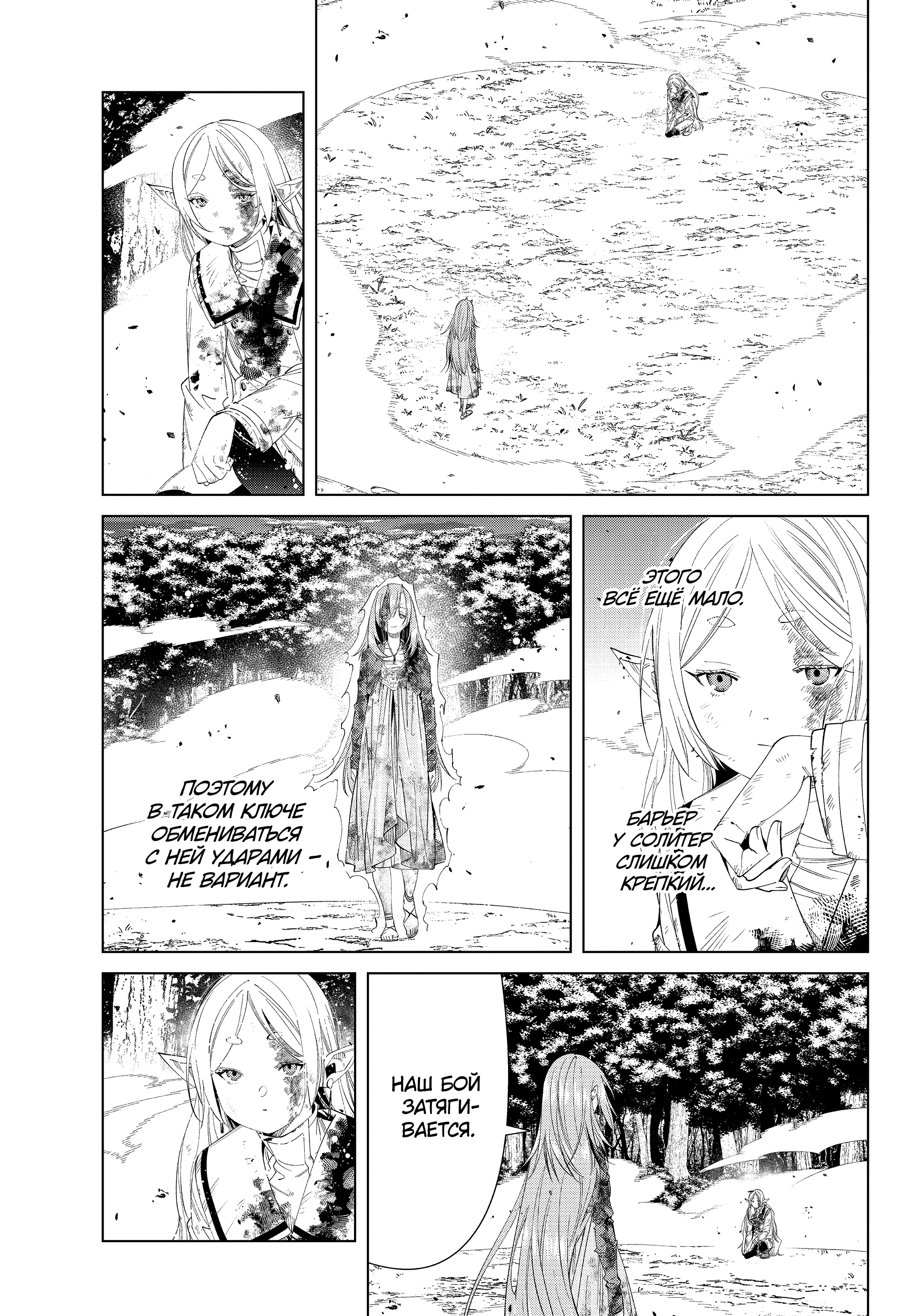 Read Фрирен, провожающая в последний путь Manga Online