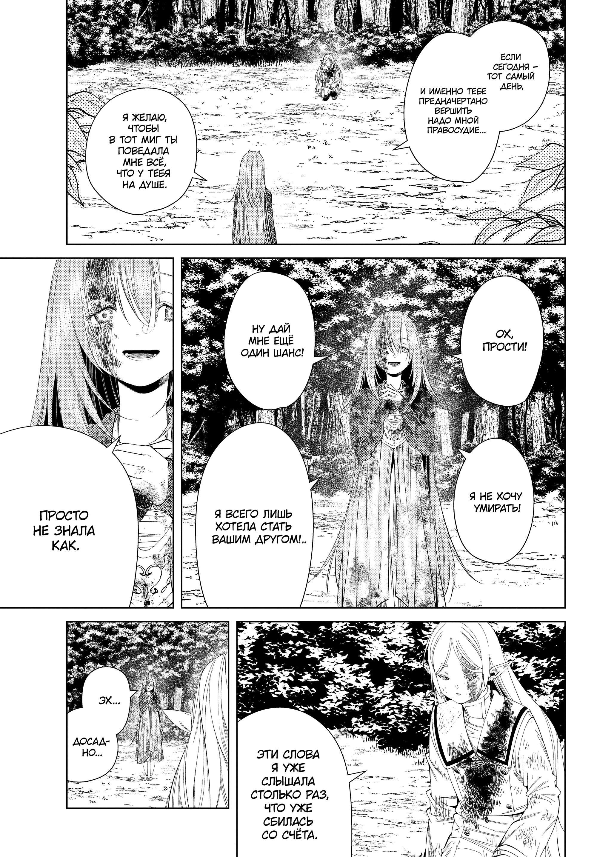 Read Фрирен, провожающая в последний путь Manga Online