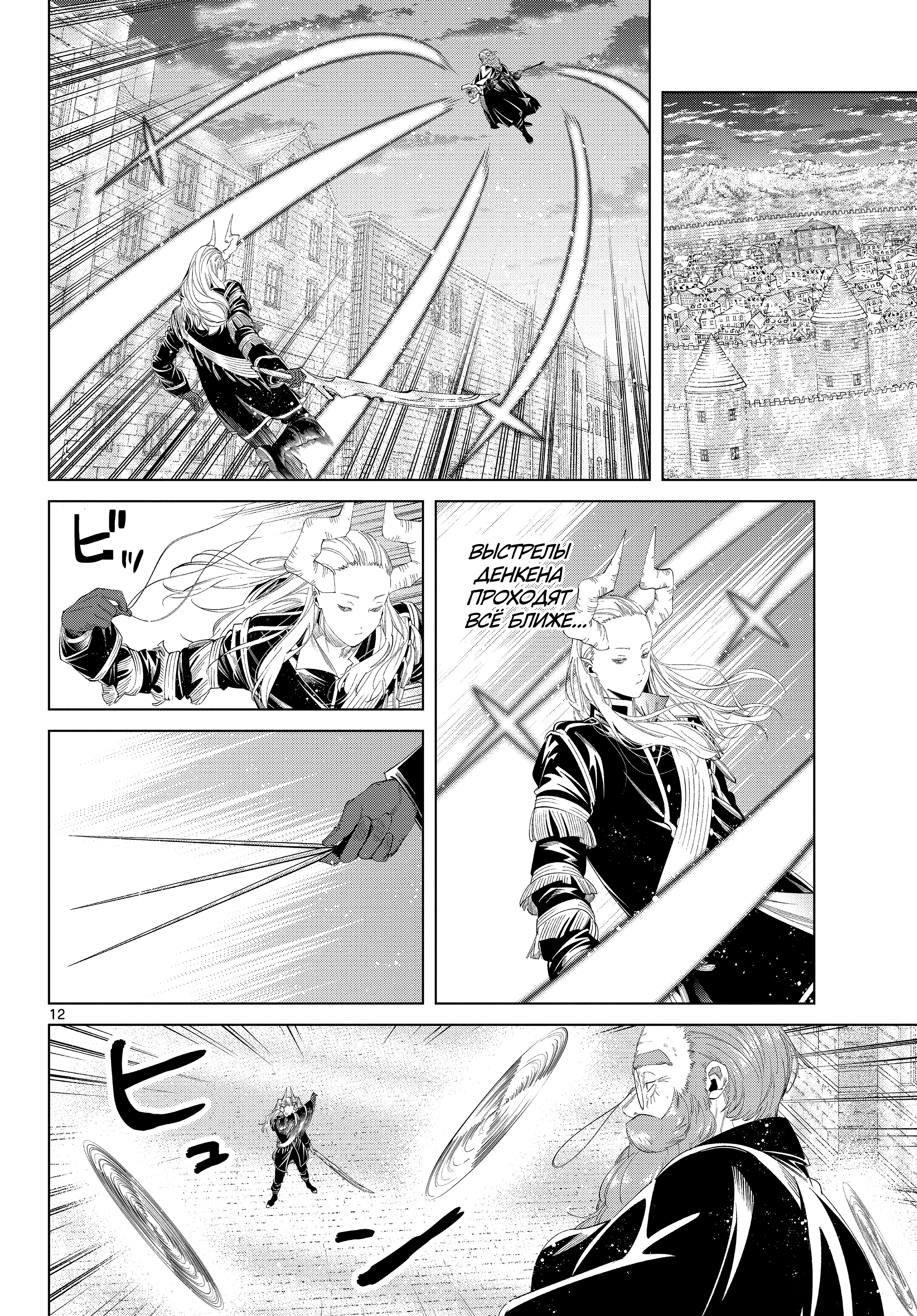 Read Фрирен, провожающая в последний путь Manga Online