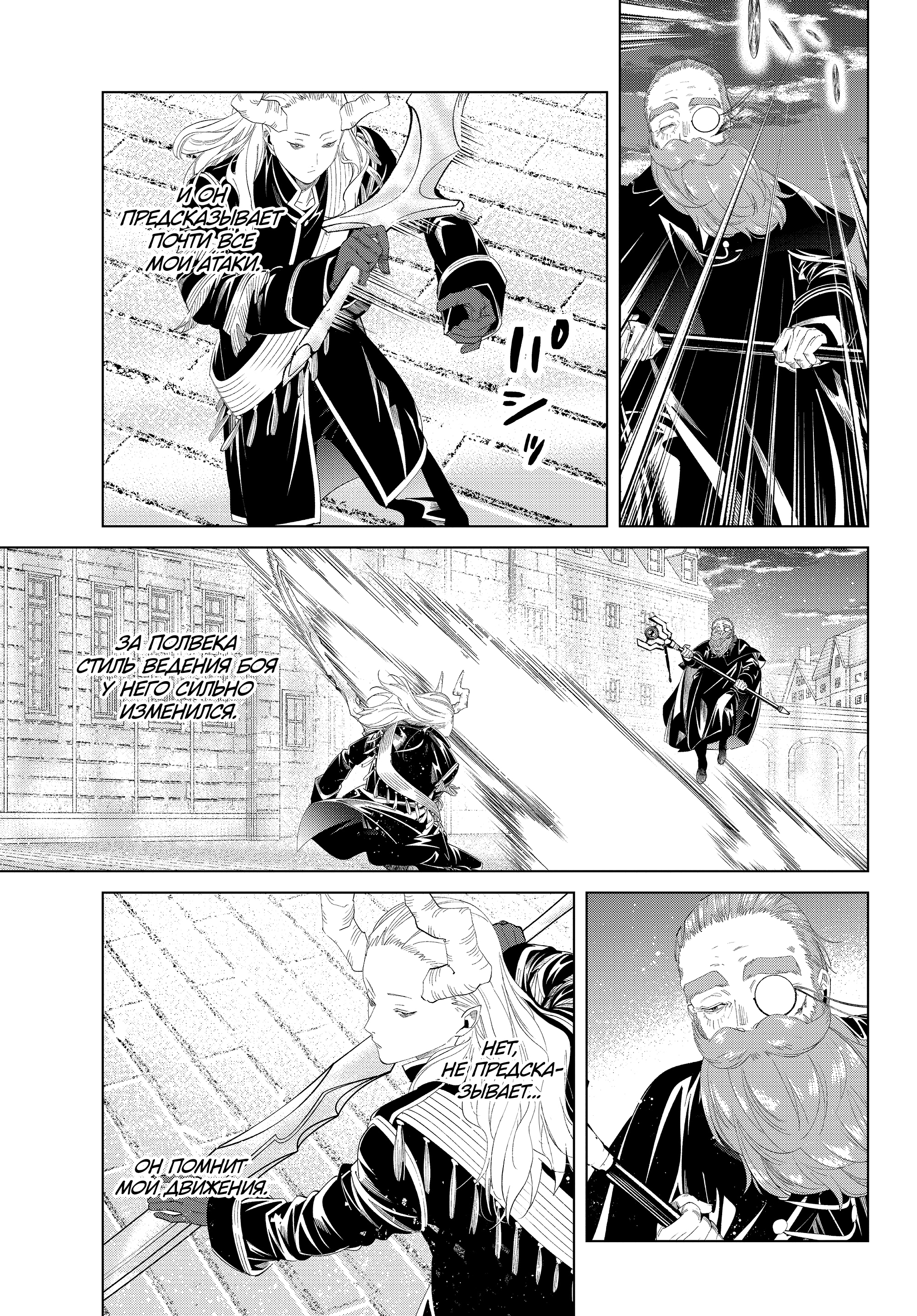 Read Фрирен, провожающая в последний путь Manga Online