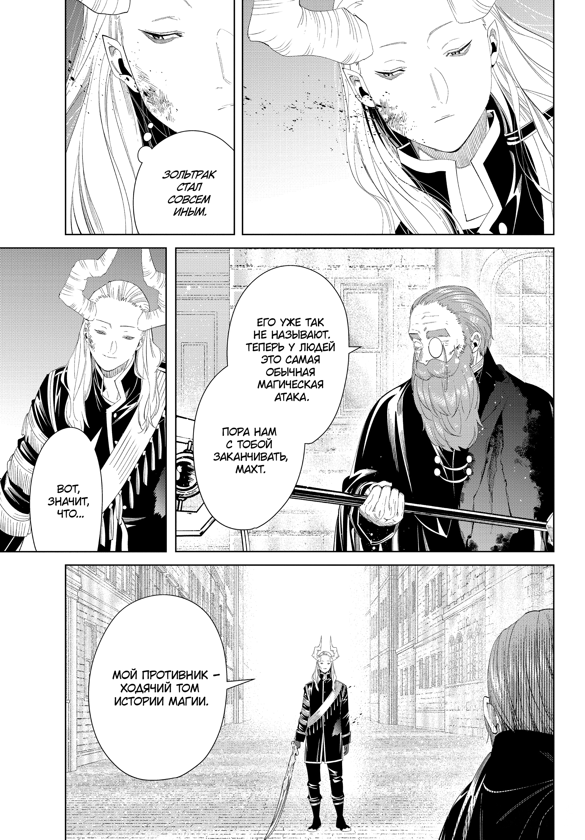 Read Фрирен, провожающая в последний путь Manga Online