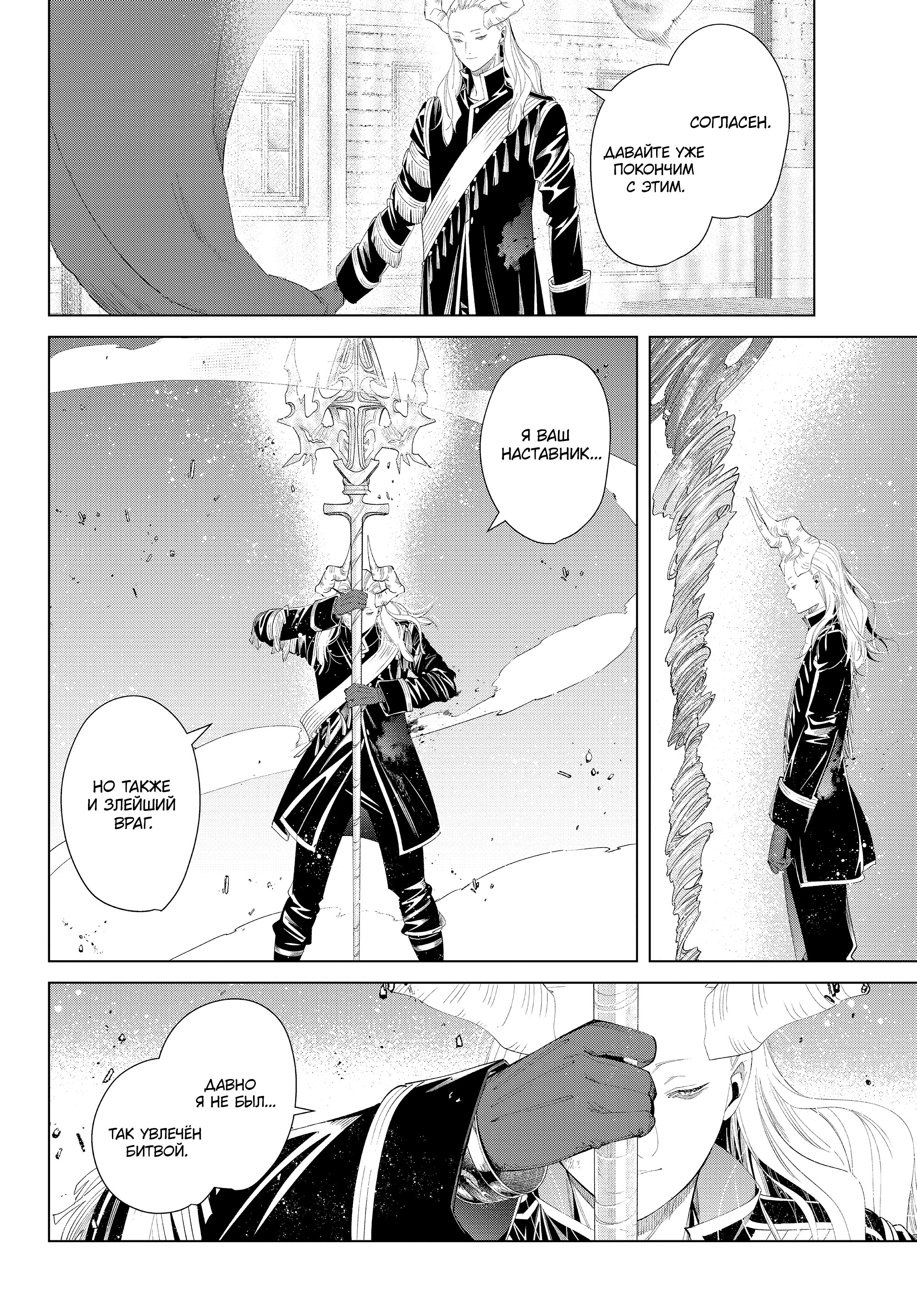 Read Фрирен, провожающая в последний путь Manga Online