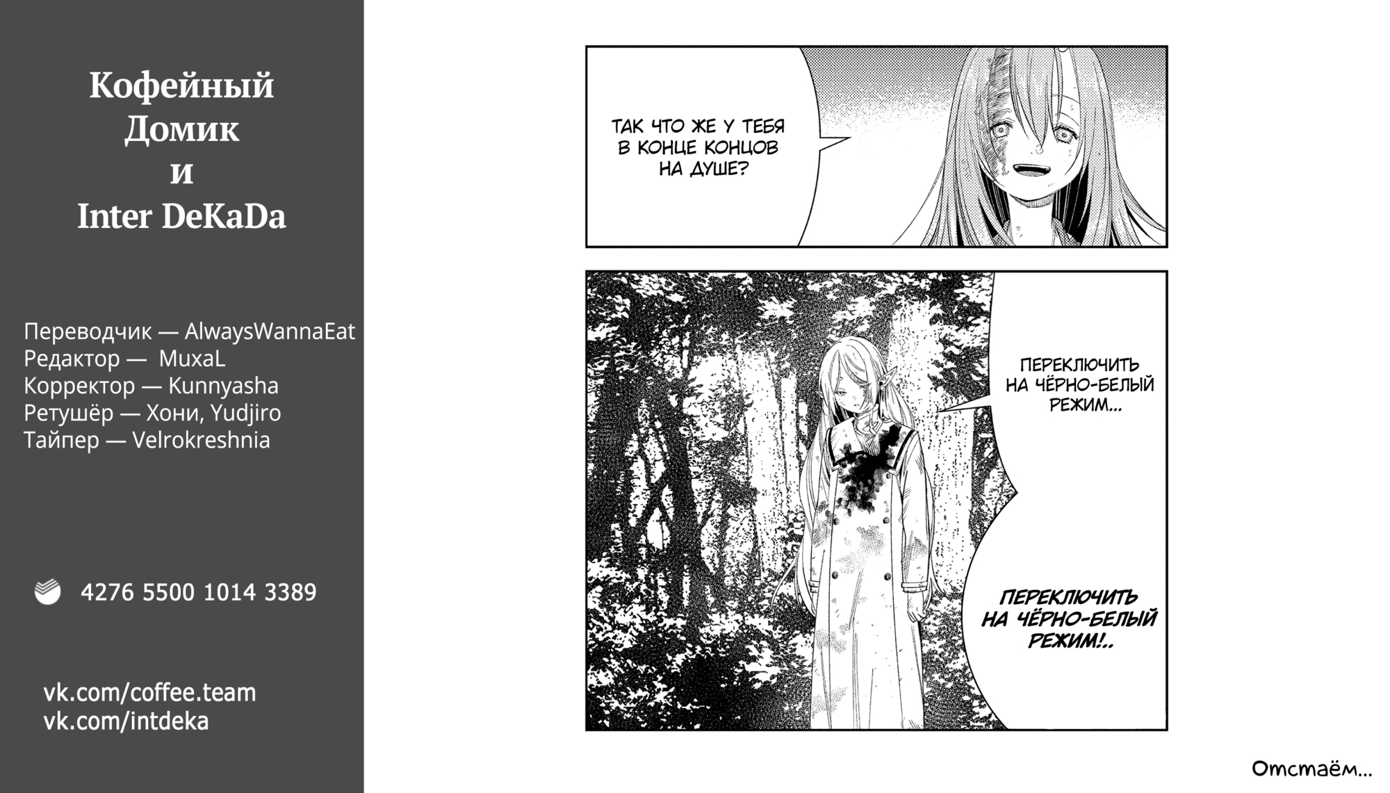 Read Фрирен, провожающая в последний путь Manga Online