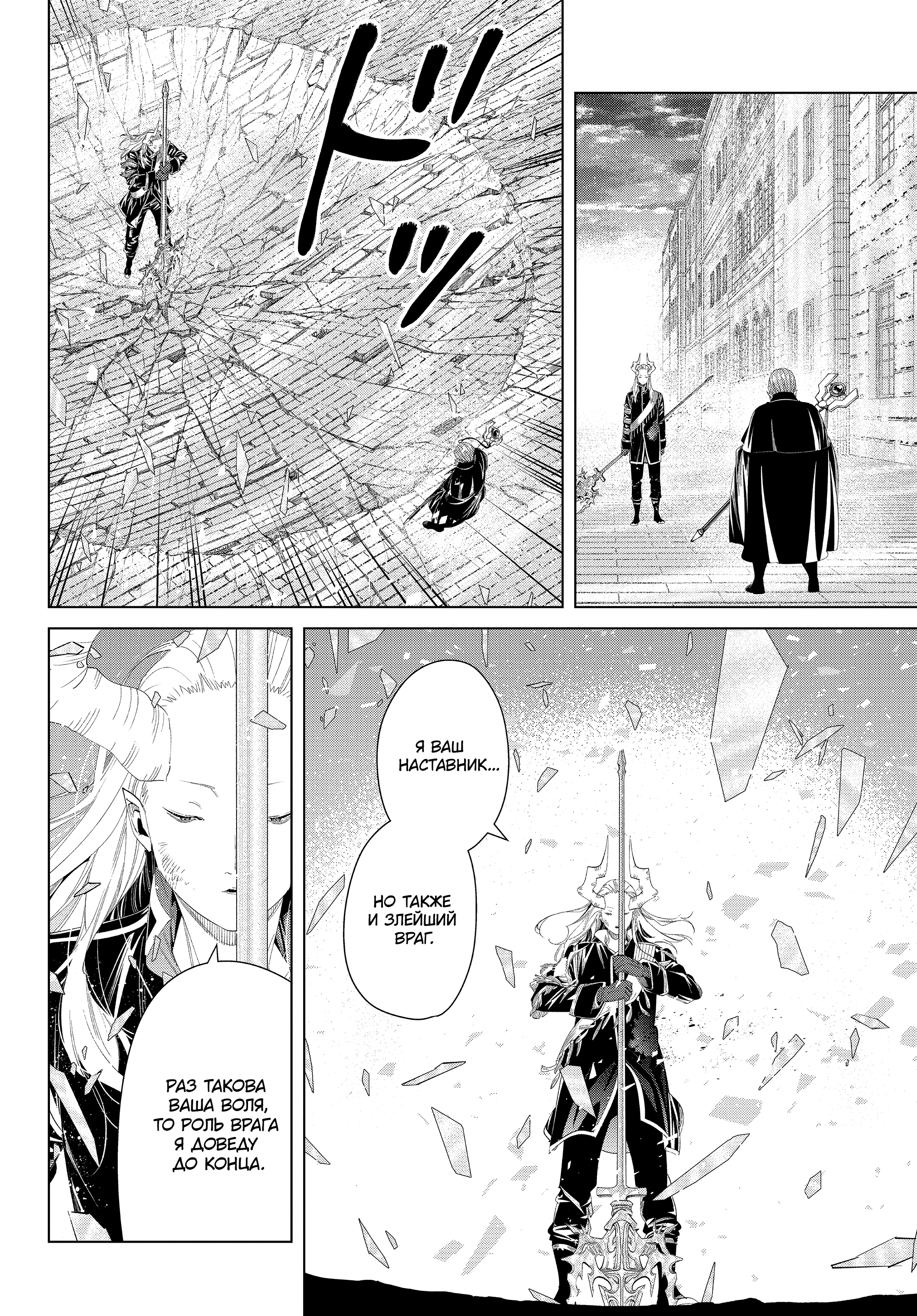 Read Фрирен, провожающая в последний путь Manga Online