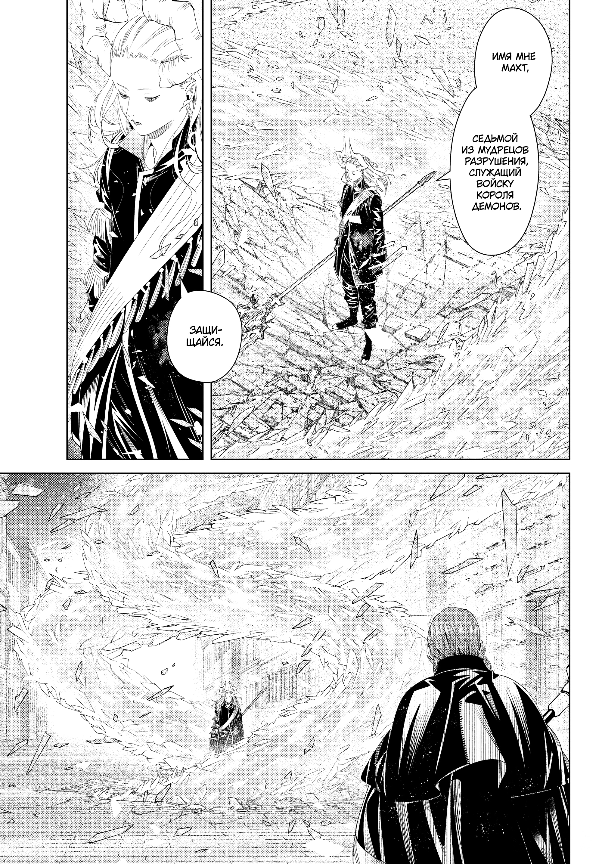 Read Фрирен, провожающая в последний путь Manga Online